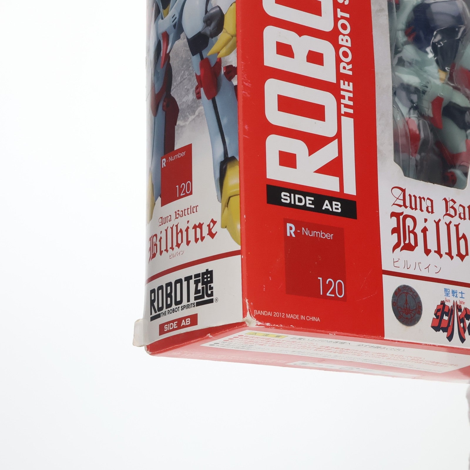 【中古即納】[FIG] ROBOT魂(SIDE AB) ビルバイン 聖戦士ダンバイン 完成品 可動フィギュア バンダイ(20130511)