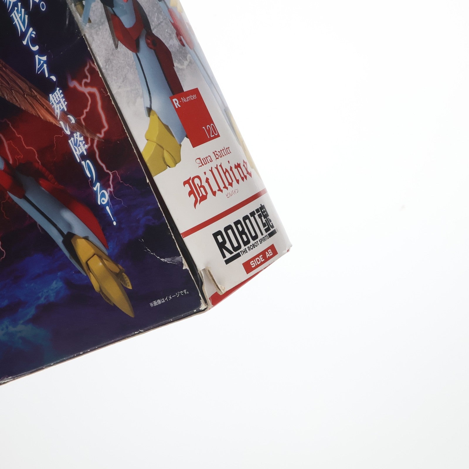 【中古即納】[FIG] ROBOT魂(SIDE AB) ビルバイン 聖戦士ダンバイン 完成品 可動フィギュア バンダイ(20130511)
