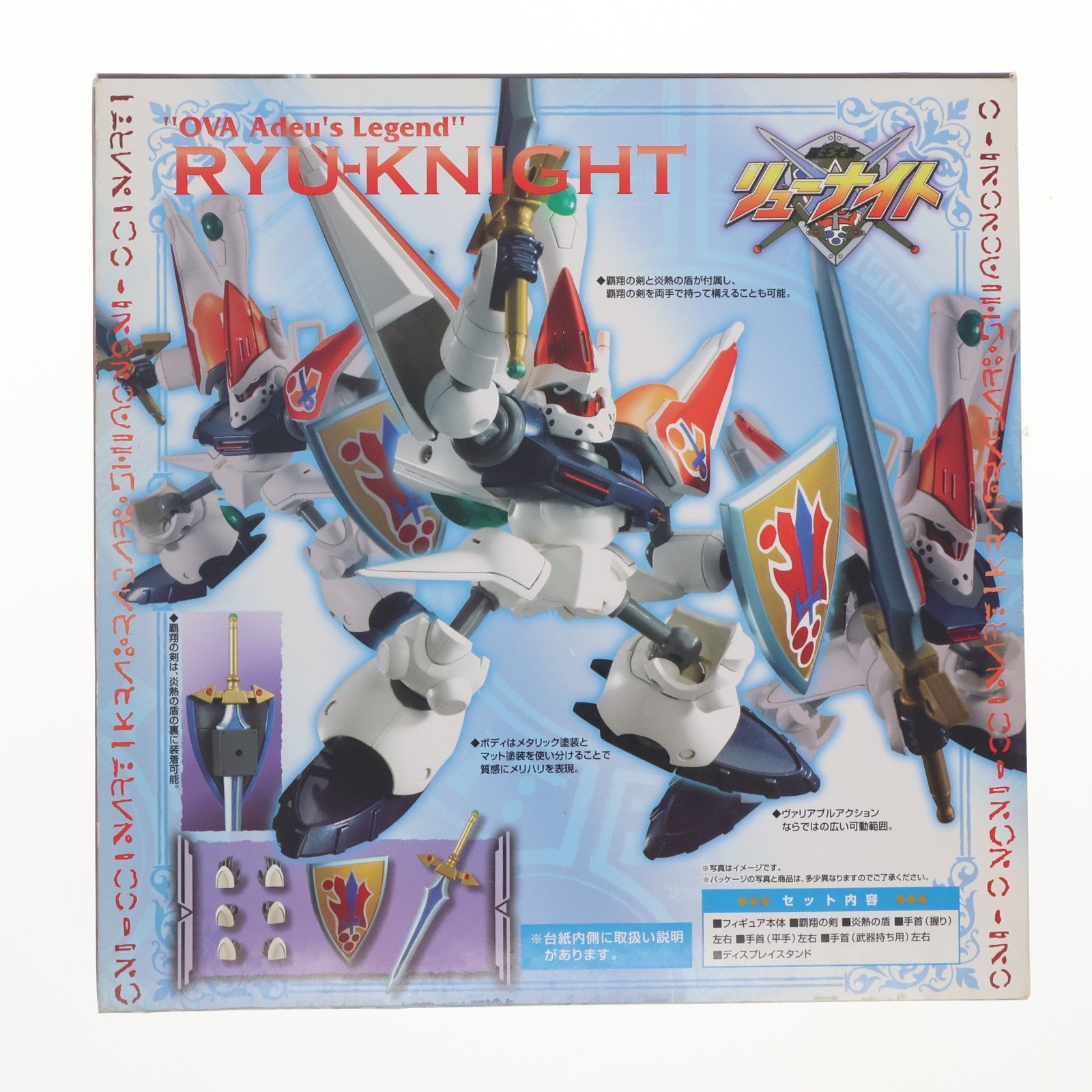 【中古即納】[FIG] 宮沢模型流通限定 ヴァリアブルアクション リューナイト(OVAアデュー・レジェンド版) 覇王大系リューナイト 完成品 可動フィギュア メガハウス(20010502)