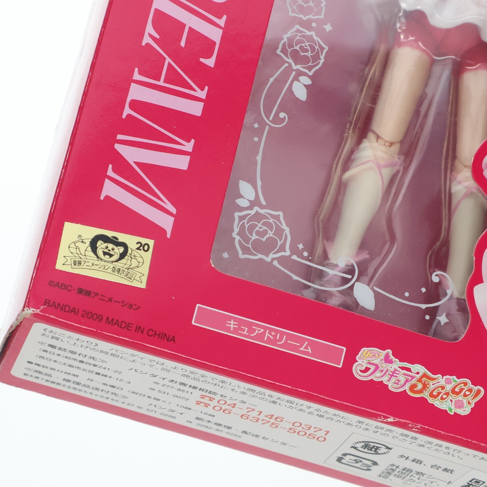 【中古即納】[FIG] S.H.Figuarts(フィギュアーツ) キュアドリーム Yes!プリキュア5GoGo! 完成品 可動フィギュア バンダイ(20091114)