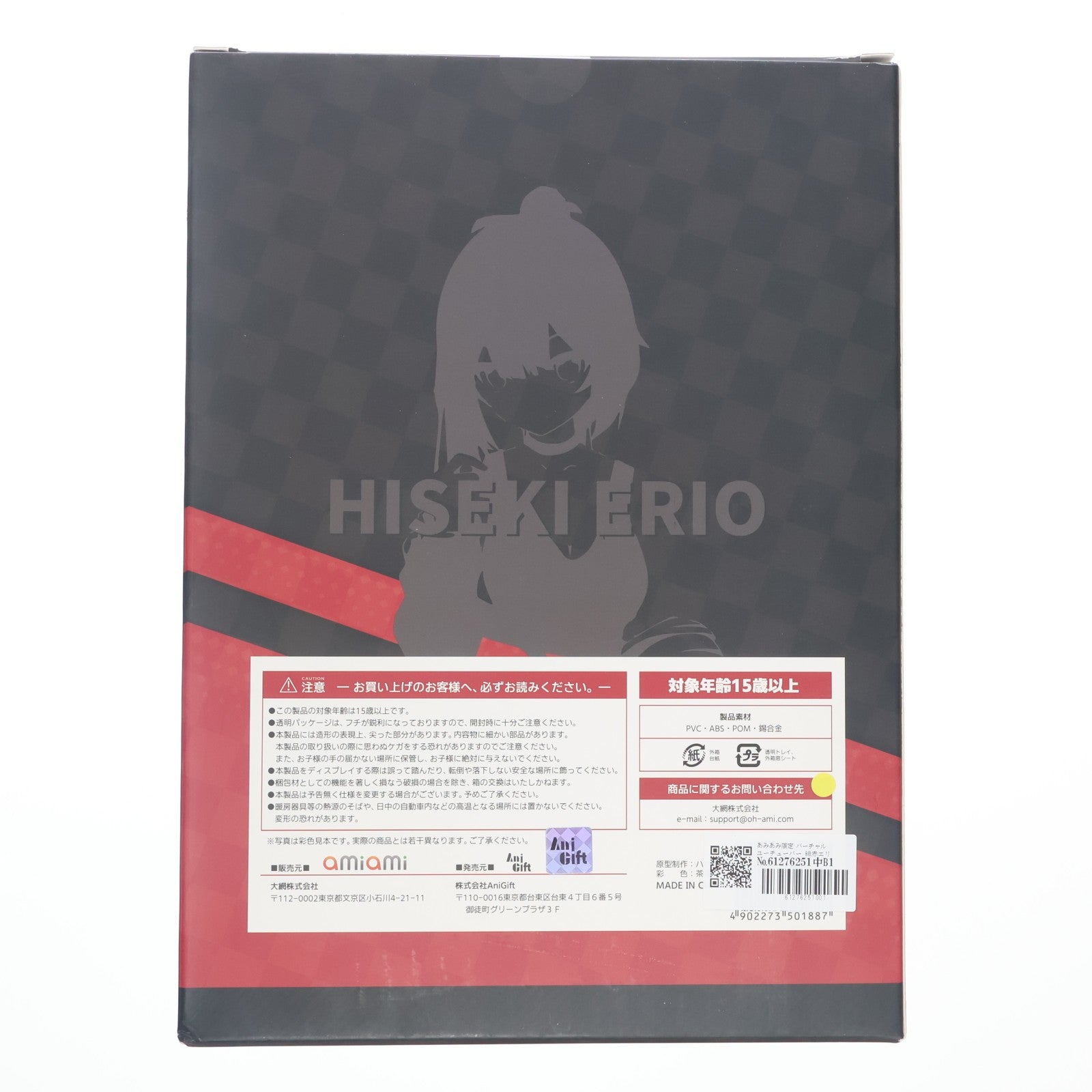 【中古即納】[FIG] あみあみ限定 バーチャルユーチューバー 緋赤エリオ(ひせきえりお) バーチャルYouTuber 1/7 完成品 フィギュア AniGift(アニギフト)(20211230)