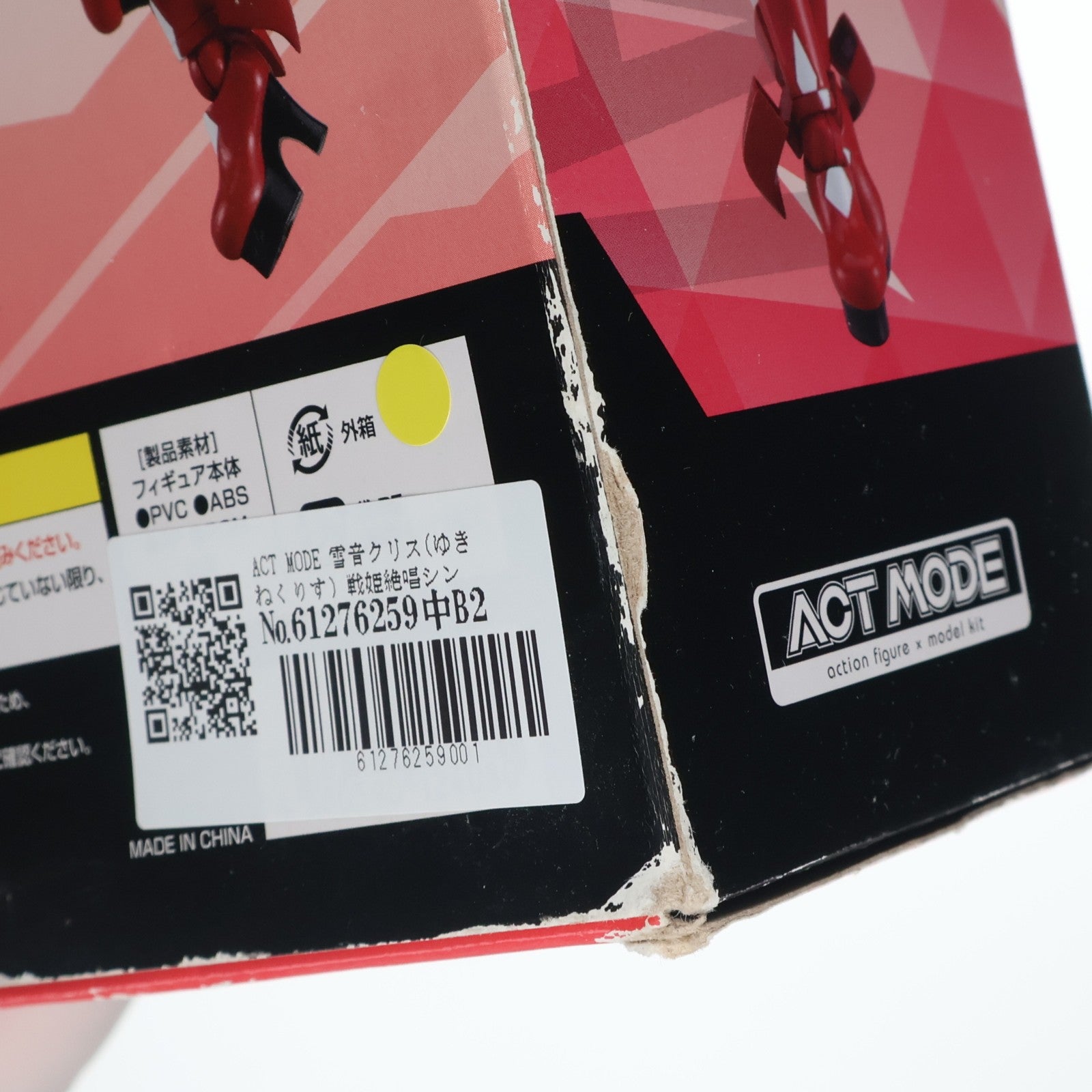 【中古即納】[FIG] ACT MODE 雪音クリス(ゆきねくりす) 戦姫絶唱シンフォギアGX 完成品 可動フィギュア グッドスマイルカンパニー(20220630)