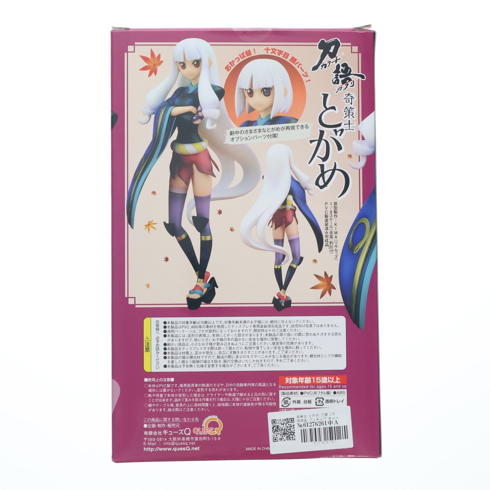 【中古即納】[FIG] 奇策士 とがめ 刀語 1/8 完成品 フィギュア キューズQ(20111224)