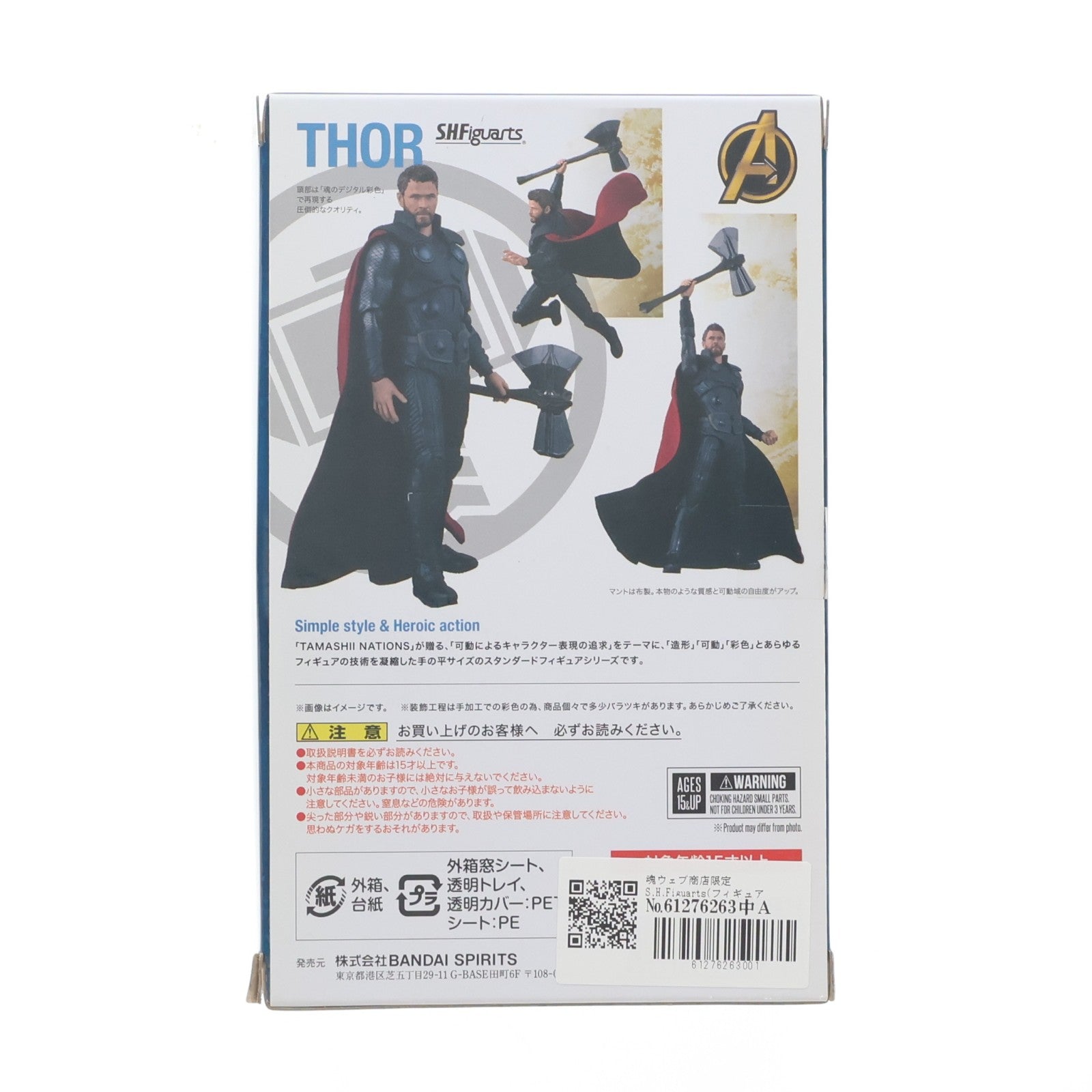 【中古即納】[FIG] 魂ウェブ商店限定 S.H.Figuarts(フィギュアーツ) ソー(アベンジャーズ/インフィニティ・ウォー) 完成品 可動フィギュア バンダイスピリッツ(20190228)