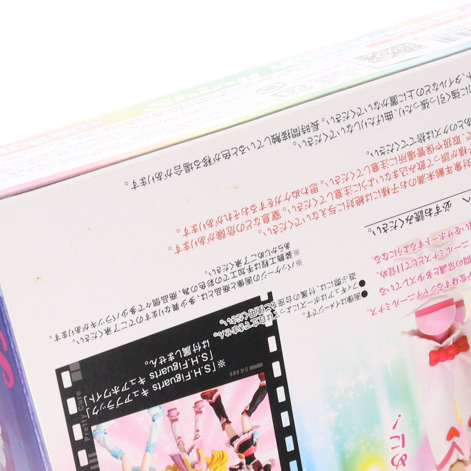 【中古即納】[FIG] 魂ウェブ商店限定 S.H.Figuarts(フィギュアーツ) シャイニールミナス ふたりはプリキュア MaxHeart(マックスハート) 完成品 可動フィギュア バンダイ(20120331)