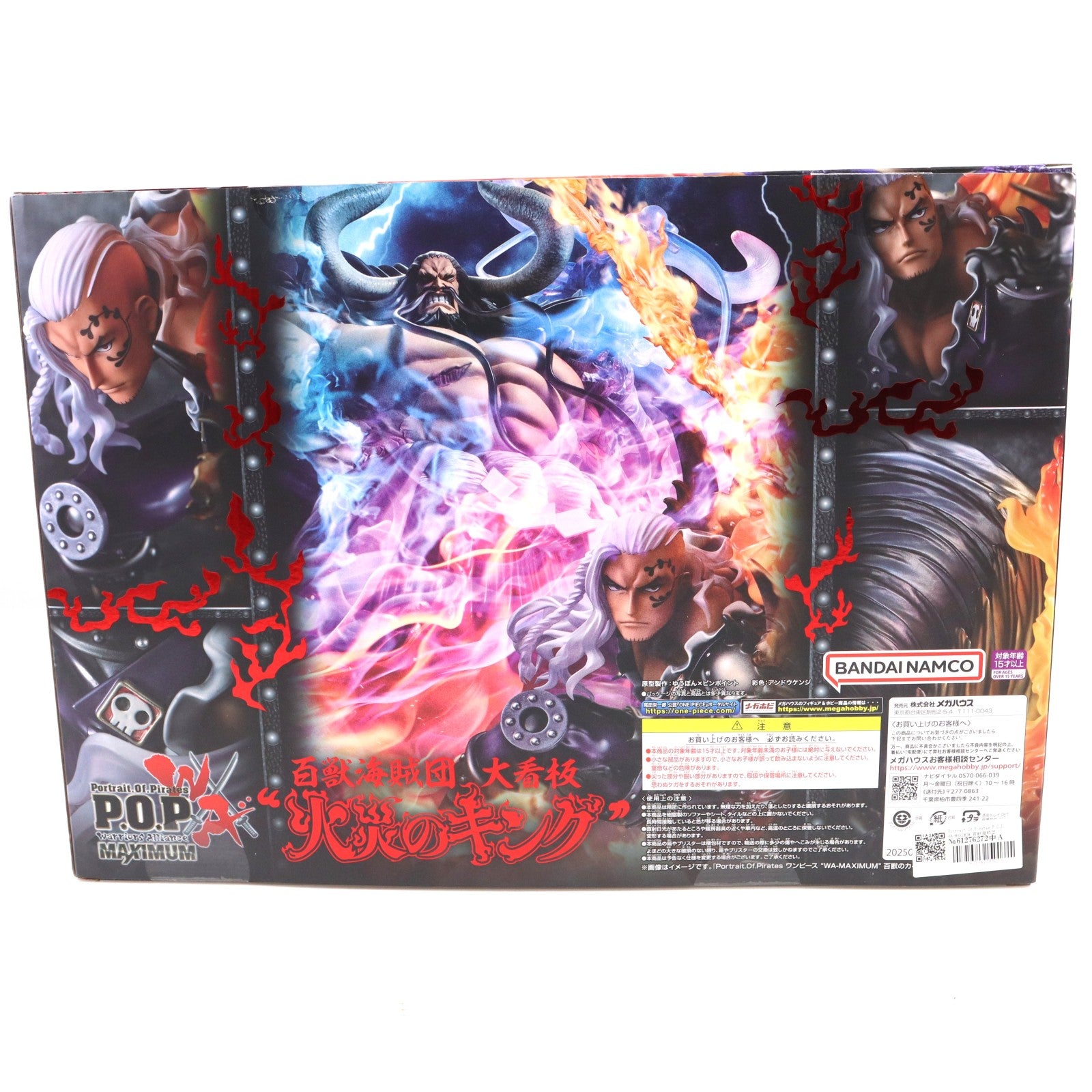 【中古即納】[FIG] Portrait.Of.Pirates P.O.P WA-MAXIMUM 百獣海賊団 大看板 『火災のキング』 ONE PIECE(ワンピース) 完成品 フィギュア メガトレショップ&オンラインショップ限定 メガハウス(20250226)
