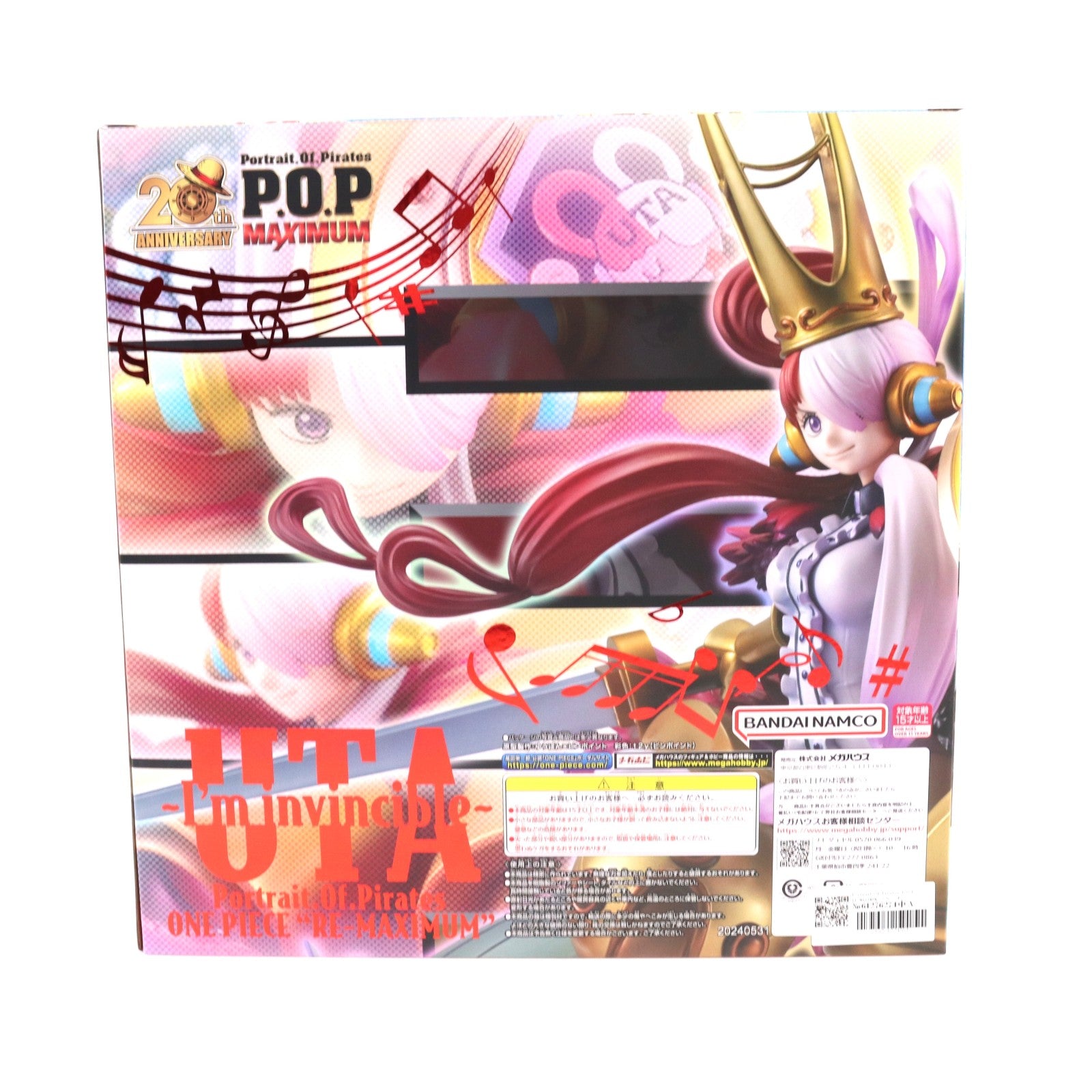 【中古即納】[FIG] Portrait.Of.Pirates P.O.P RE-MAXIMUM ウタ ～私は最強～ ONE PIECE(ワンピース) 完成品 フィギュア プレミアムバンダイ&オンラインショップ限定 メガハウス(20240731)