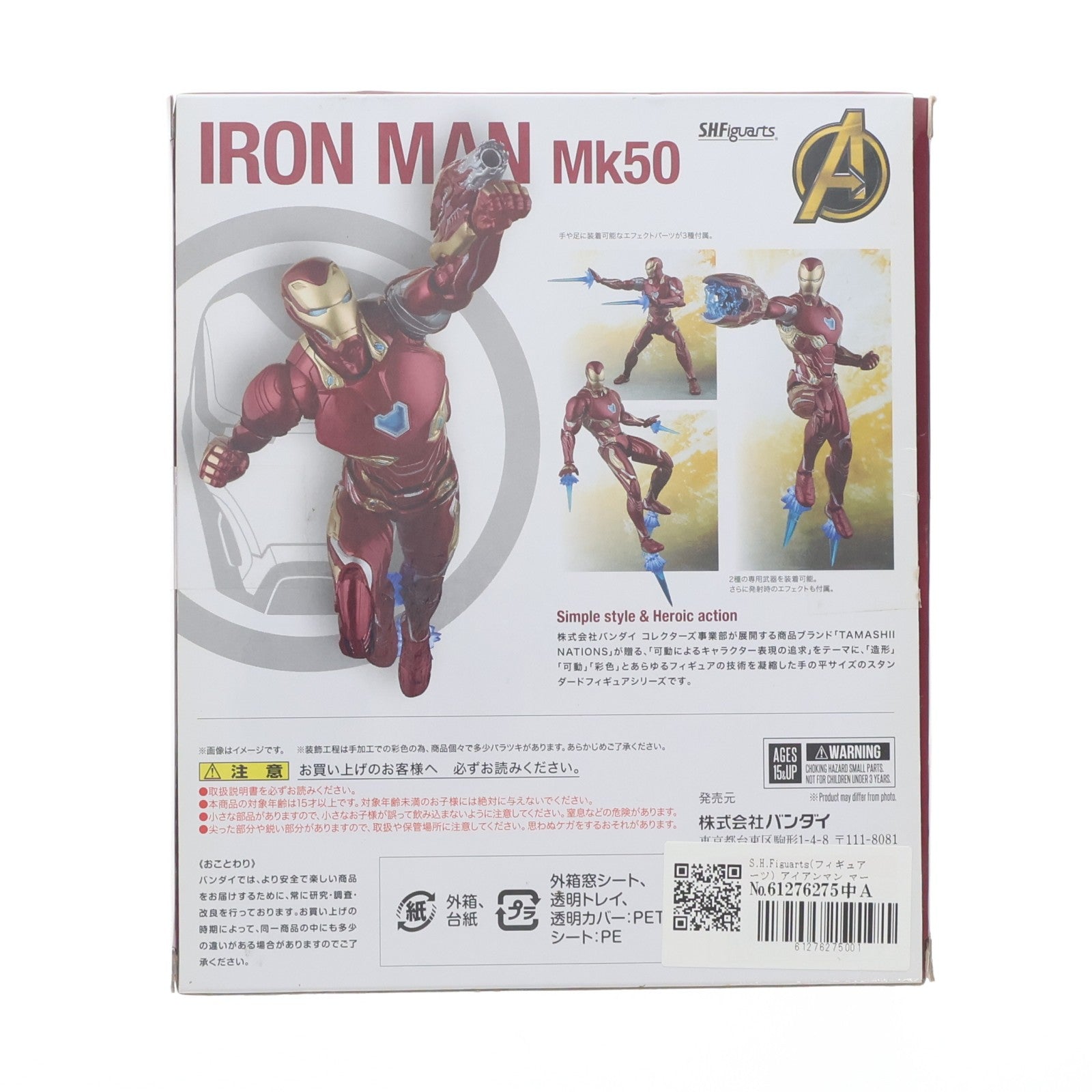 【中古即納】[FIG] S.H.Figuarts(フィギュアーツ) アイアンマン マーク50(アベンジャーズ/インフィニティ・ウォー) 完成品 可動フィギュア バンダイ(20180616)