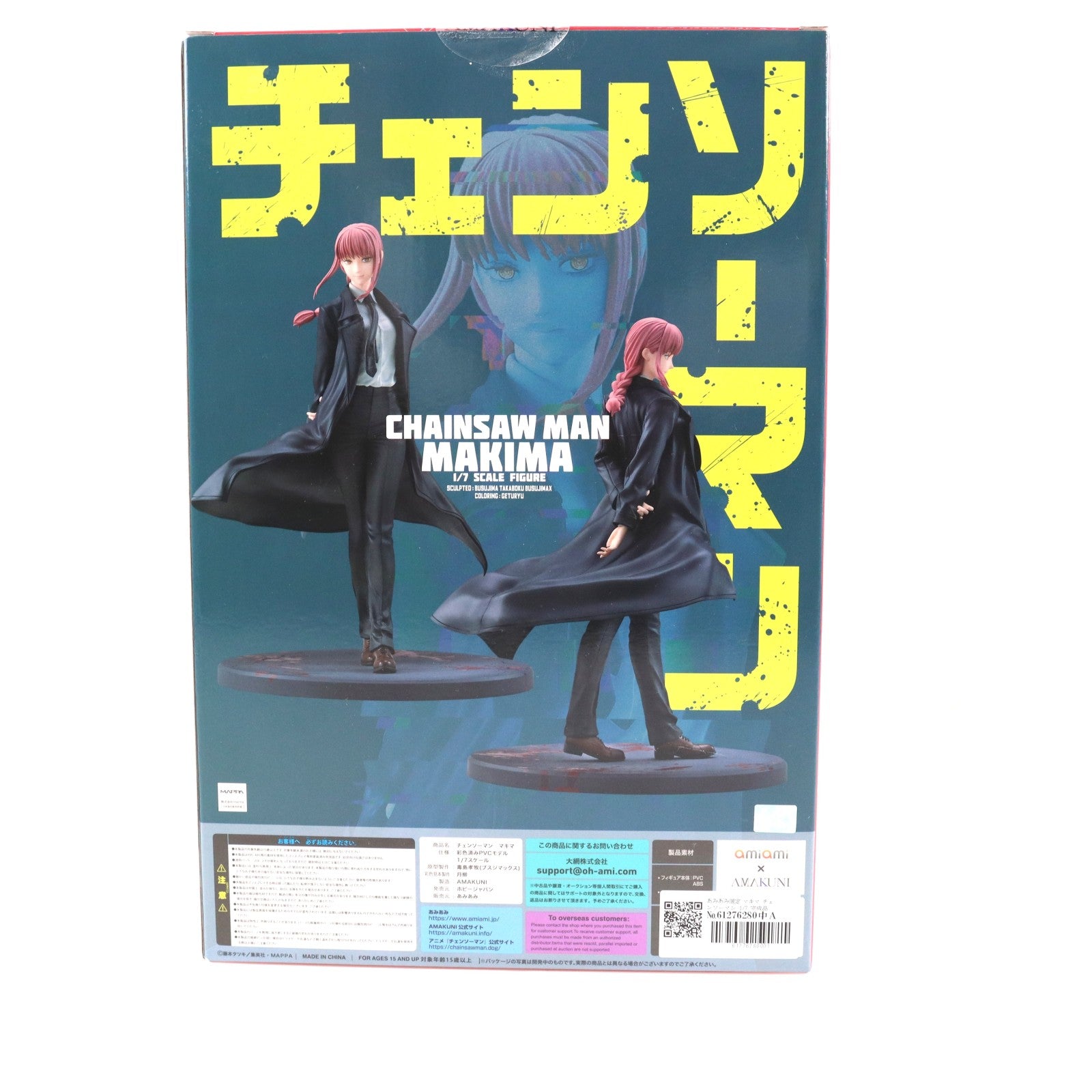 【中古即納】[FIG] あみあみ限定 マキマ チェンソーマン 1/7 完成品 フィギュア AMAKUNI(アマクニ)(20250630)