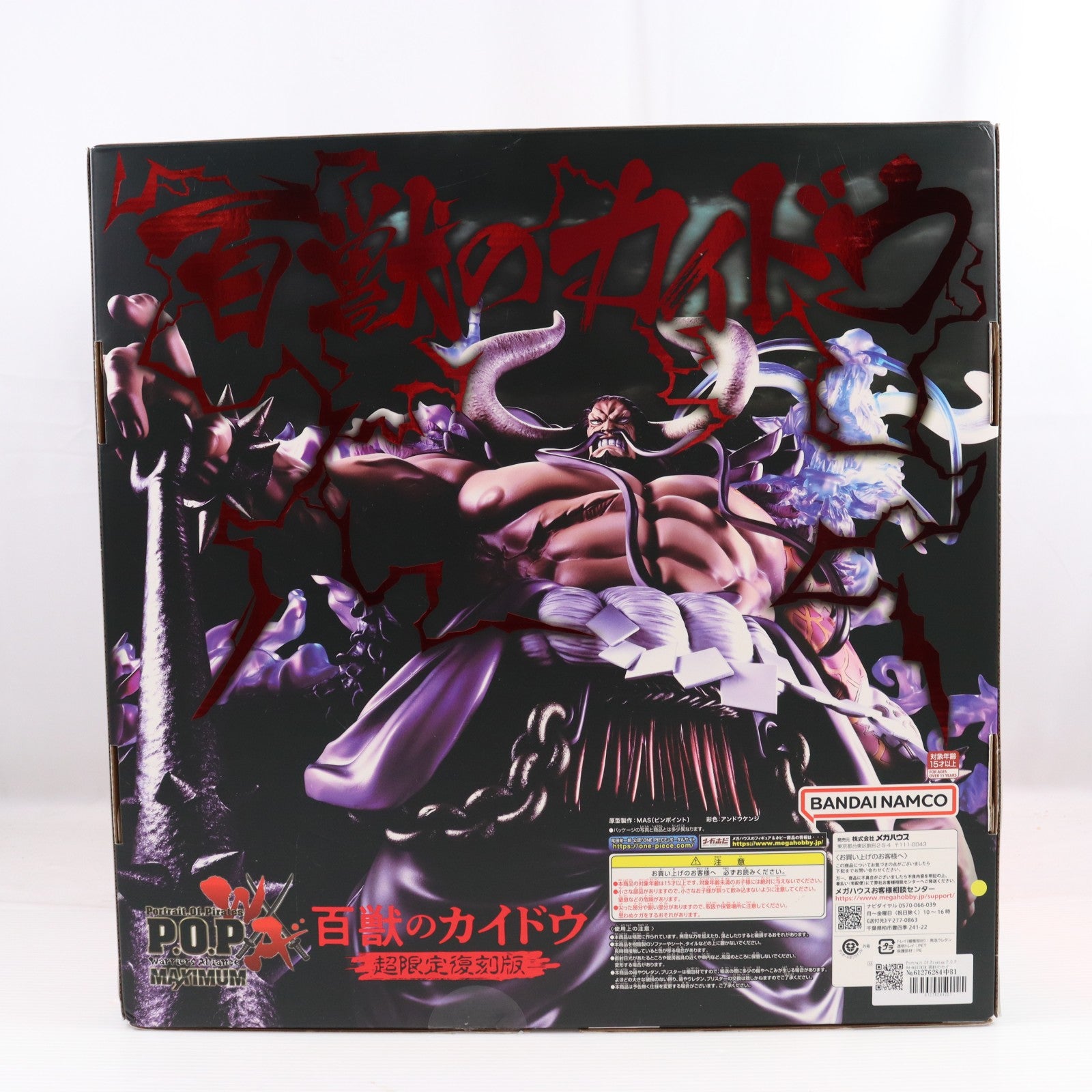 【中古即納】[FIG] Portrait.Of.Pirates P.O.P WA-MAXIMUM 百獣のカイドウ 超限定復刻版 ONE PIECE(ワンピース) 完成品 フィギュア プレミアムバンダイ&一部店舗限定 メガハウス(20241226)