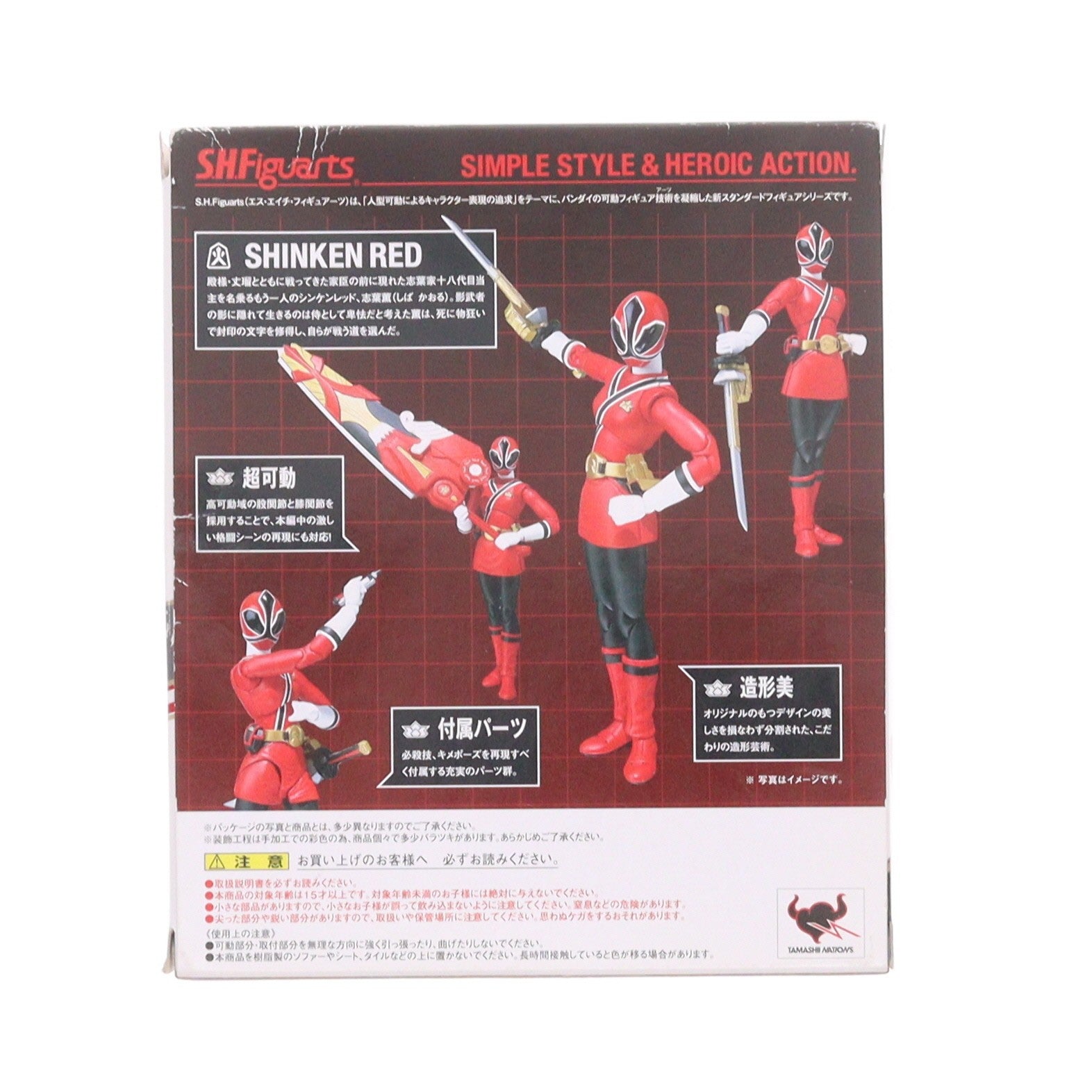 【中古即納】[FIG] イオン限定 S.H.Figuarts(フィギュアーツ) シンケンレッド(志葉薫)(しばかおる) 侍戦隊シンケンジャー 完成品 可動フィギュア バンダイ(20110812)