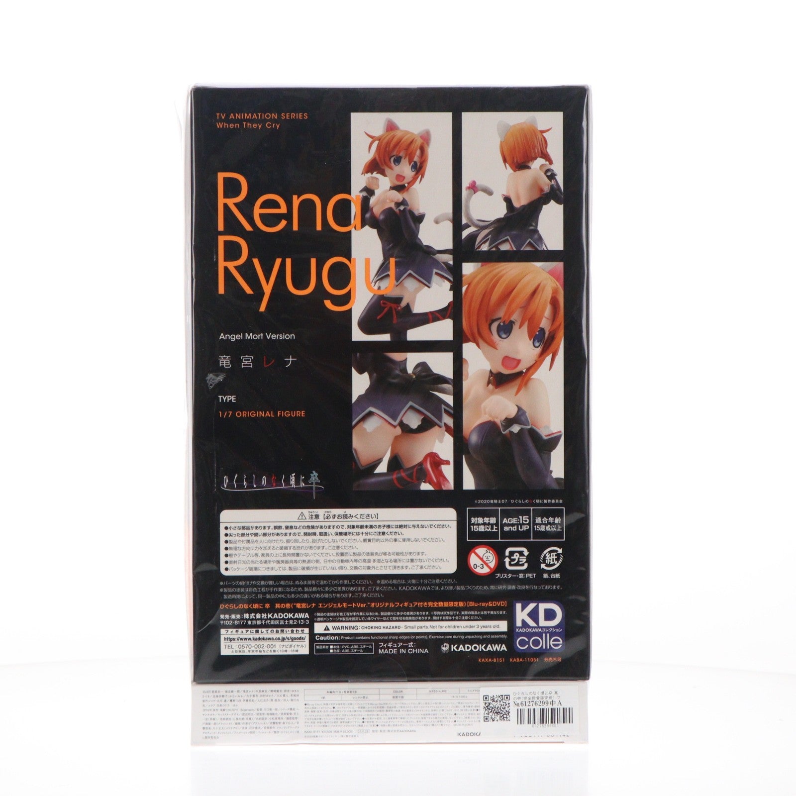 【中古即納】[FIG] ひぐらしのなく頃に卒 其の壱 完全数量限定版(竜宮レナ エンジェルモートVer.) 1/7 完成品 フィギュア(KAXA-8151) Blu-ray 角川書店(20211126)