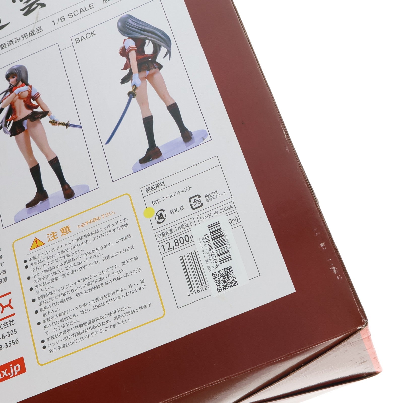 【中古即納】[FIG] 趙雲子龍(ちょううんしりゅう) アフターバトル ver. 一騎当千 1/6 完成品 フィギュア アルファマックス(20081130)