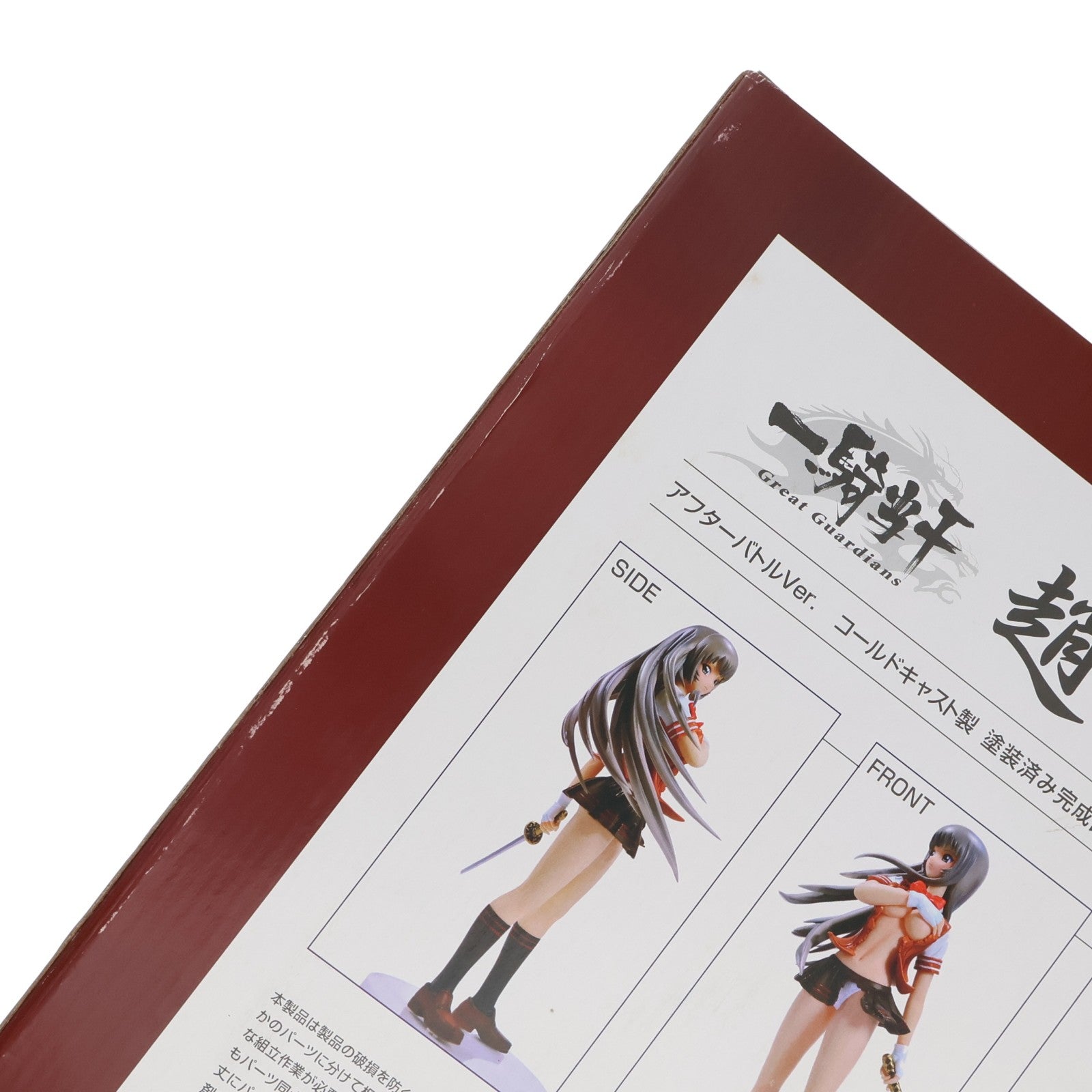【中古即納】[FIG] 趙雲子龍(ちょううんしりゅう) アフターバトル ver. 一騎当千 1/6 完成品 フィギュア アルファマックス(20081130)
