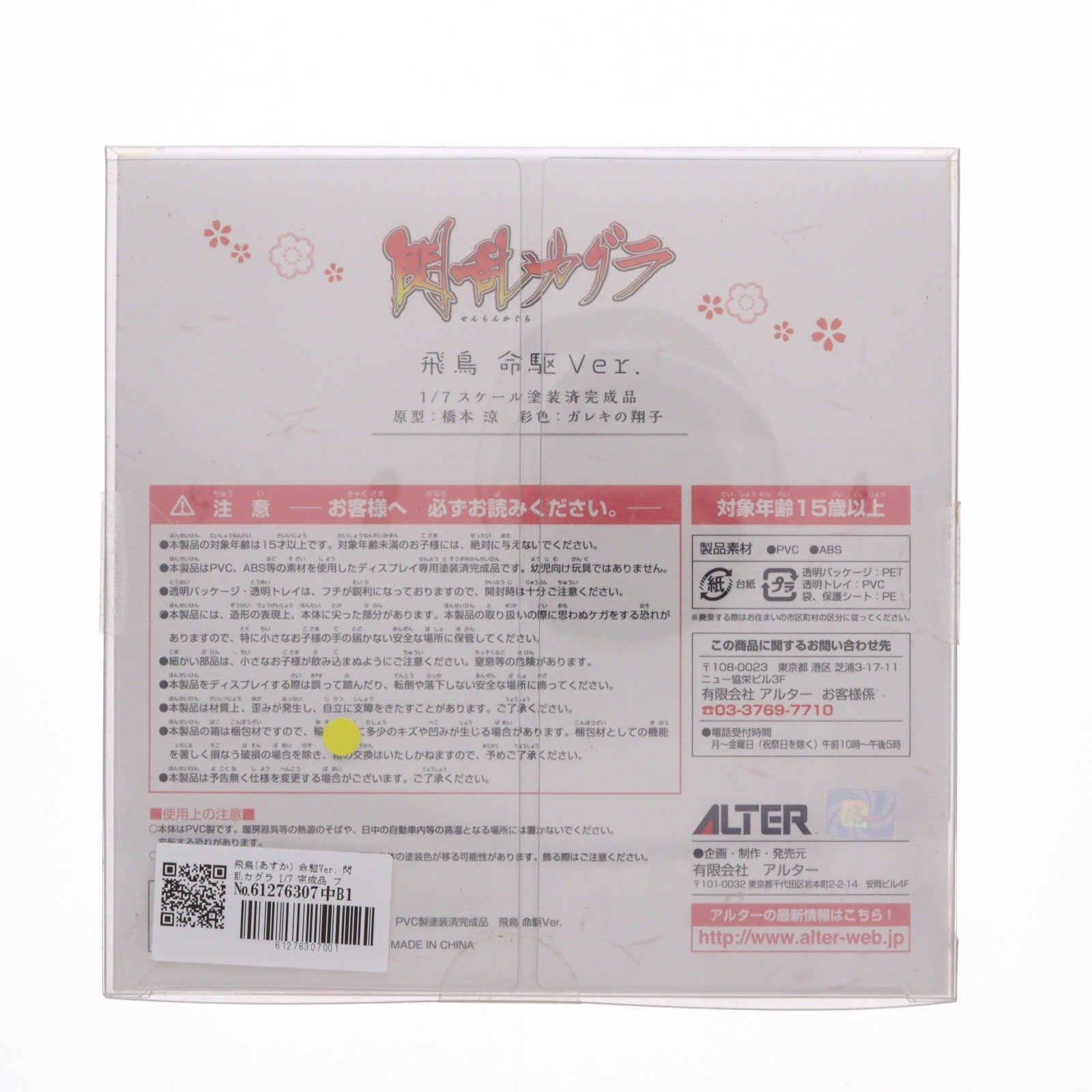 【中古即納】[FIG] 飛鳥(あすか) 命駆Ver. 閃乱カグラ 1/7 完成品 フィギュア アルター(20140716)