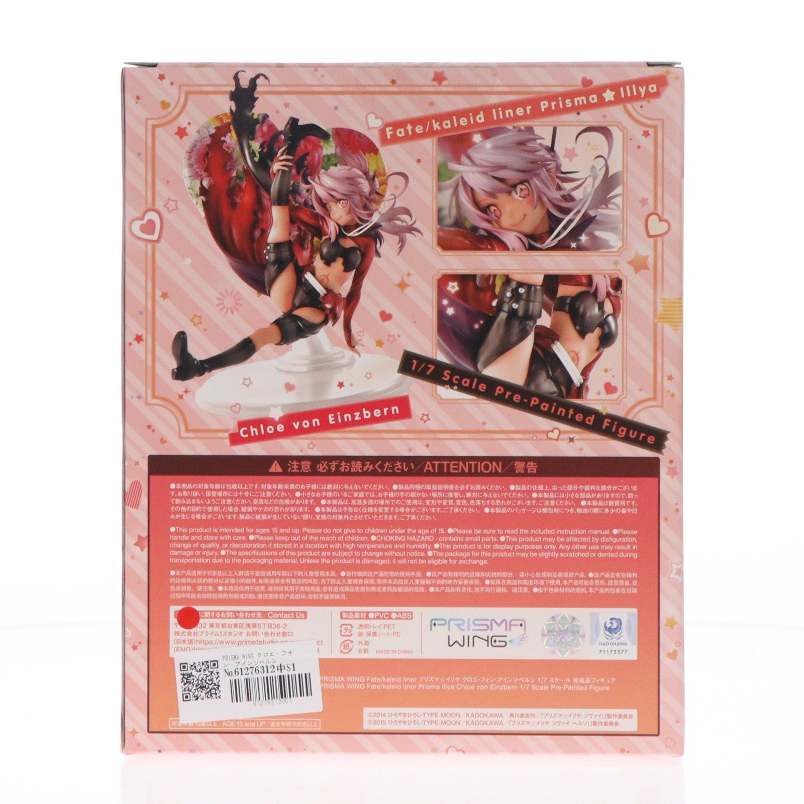 【中古即納】[FIG] PRISMA WING クロエ・フォン・アインツベルン Fate/kaleid liner(フェイト/カレイドライナー) プリズマ☆イリヤ ツヴァイ!&ヘルツ! 1/7 完成品 フィギュア(PWFKL-02P) プライム1スタジオ(20240229)