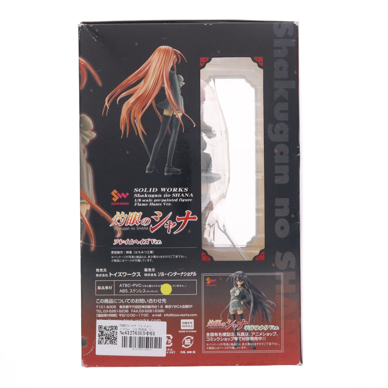 【中古即納】[FIG] 灼眼のシャナ フレイムヘイズVer. 1/8 完成品 フィギュア トイズワークス(20060831)