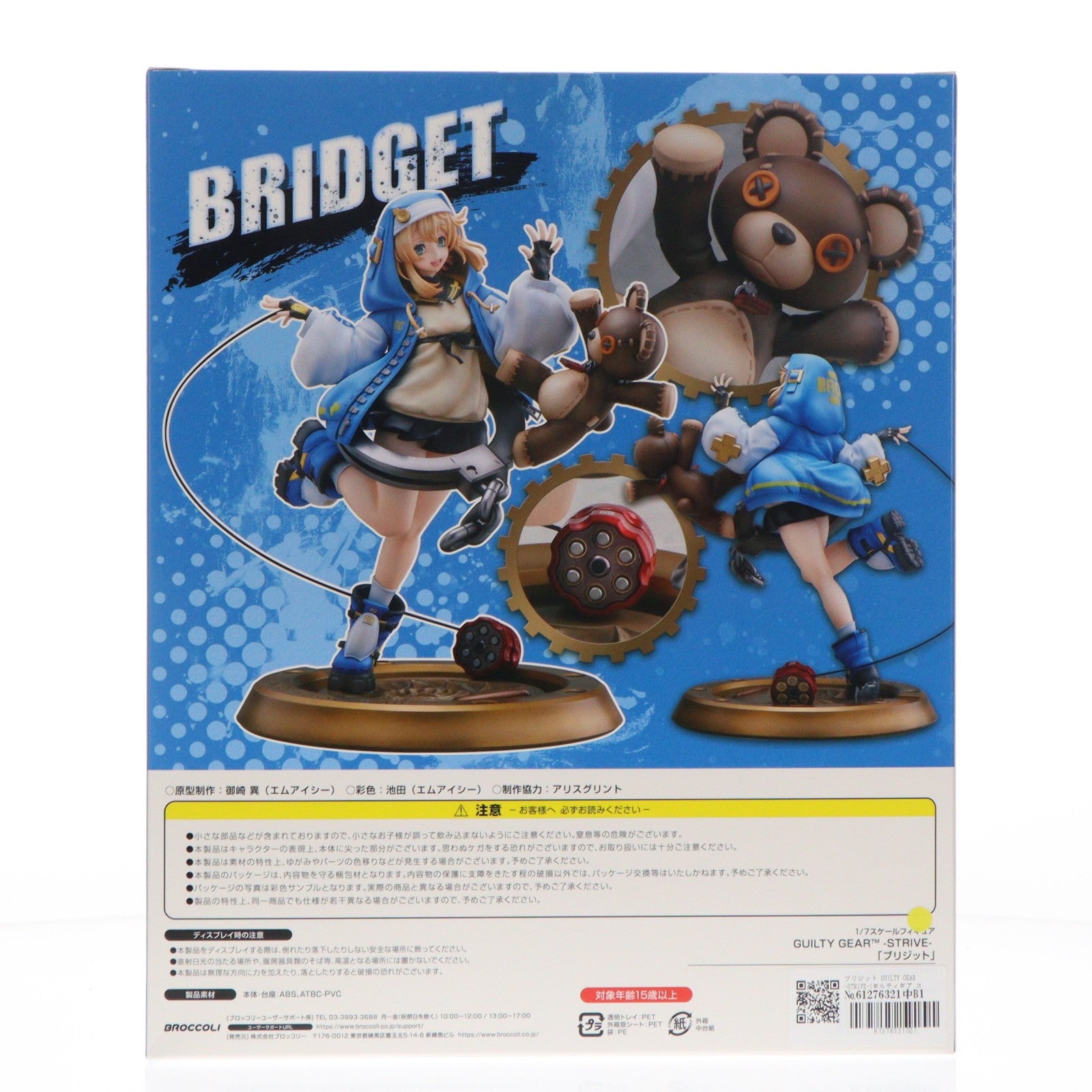 【中古即納】[FIG] ブリジット GUILTY GEAR -STRIVE-(ギルティギア ストライヴ) 1/7 完成品 フィギュア ブロッコリー(20240127)