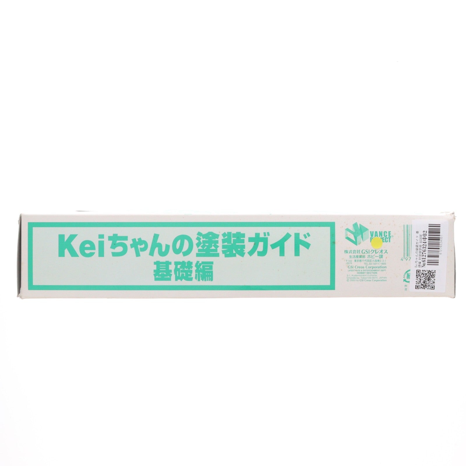 【中古即納】[FIG] Keiちゃんの塗装ガイド 基礎編 初回限定版 BOOK同梱 完成品 フィギュア 書籍 GSIクレオス(20030801)