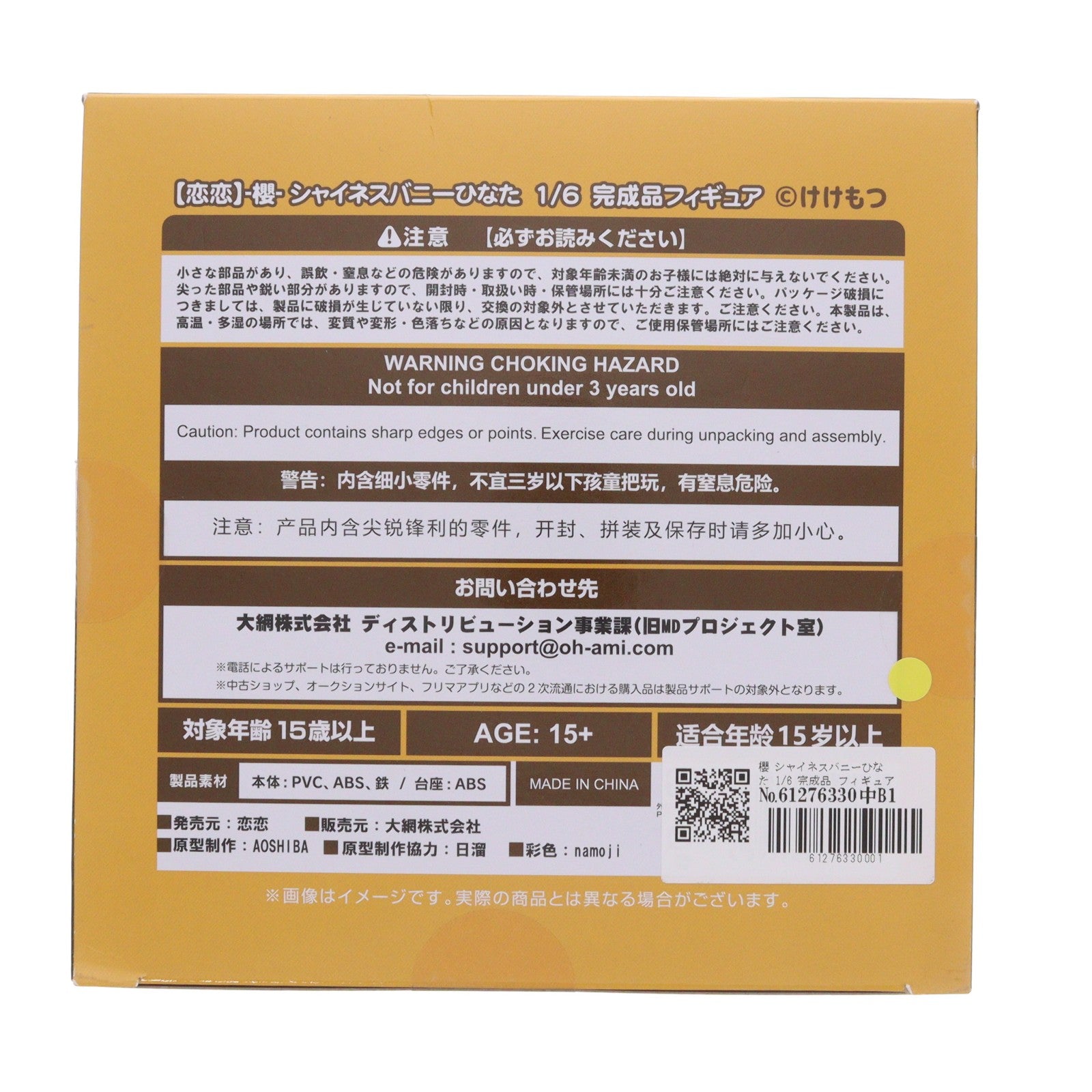 【中古即納】[FIG] 櫻 シャイネスバニーひなた 1/6 完成品 フィギュア 恋恋(コイコイ)(20250430)