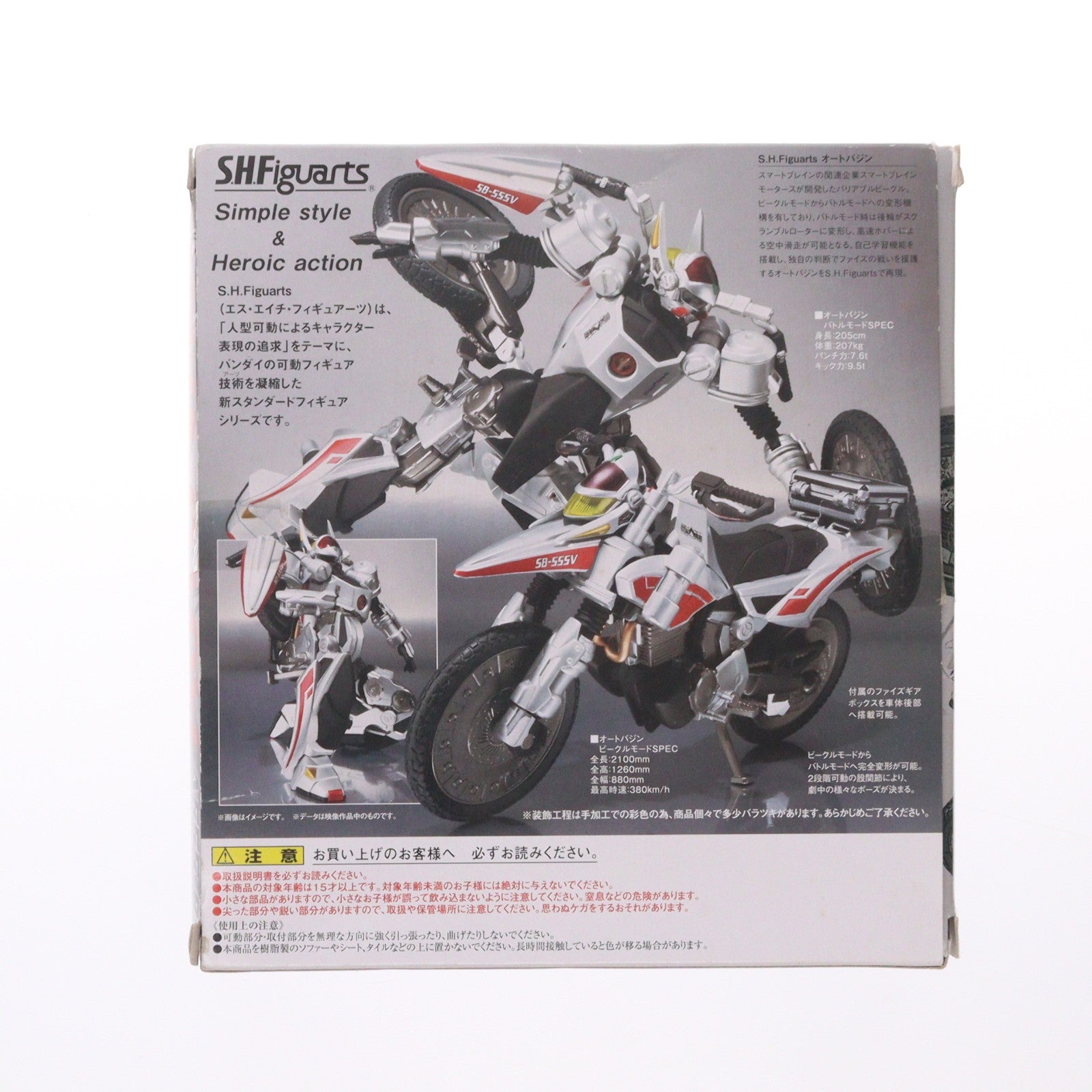 【中古即納】[FIG] 魂ウェブ商店限定 S.H.Figuarts(フィギュアーツ) オートバジン 仮面ライダー555(ファイズ) 完成品 可動フィギュア バンダイ(20140531)