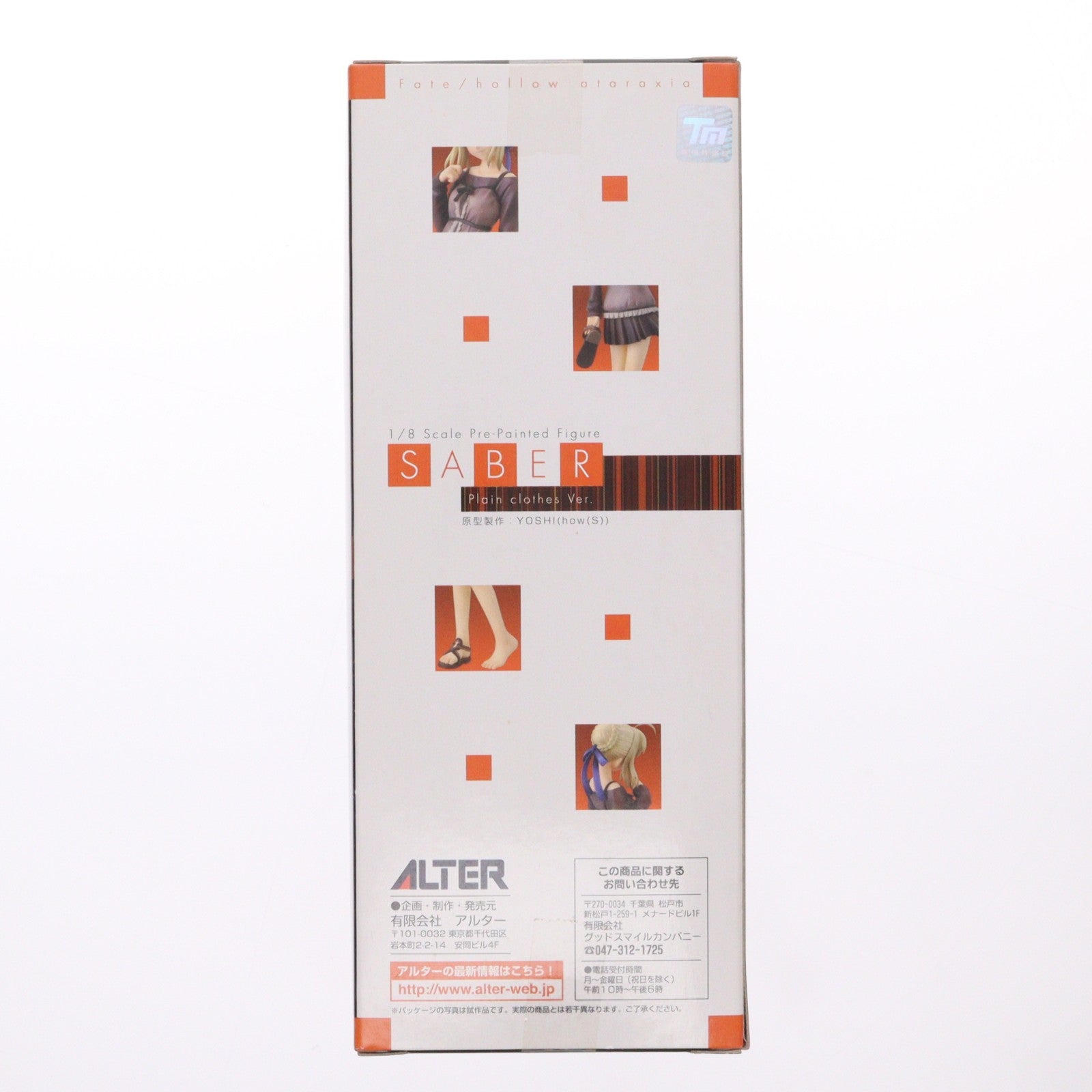 【中古即納】[FIG] セイバー 私服Ver. Fate/hollow ataraxia(フェイト/ホロウ アタラクシア) 1/8 完成品 フィギュア アルター(20060224)