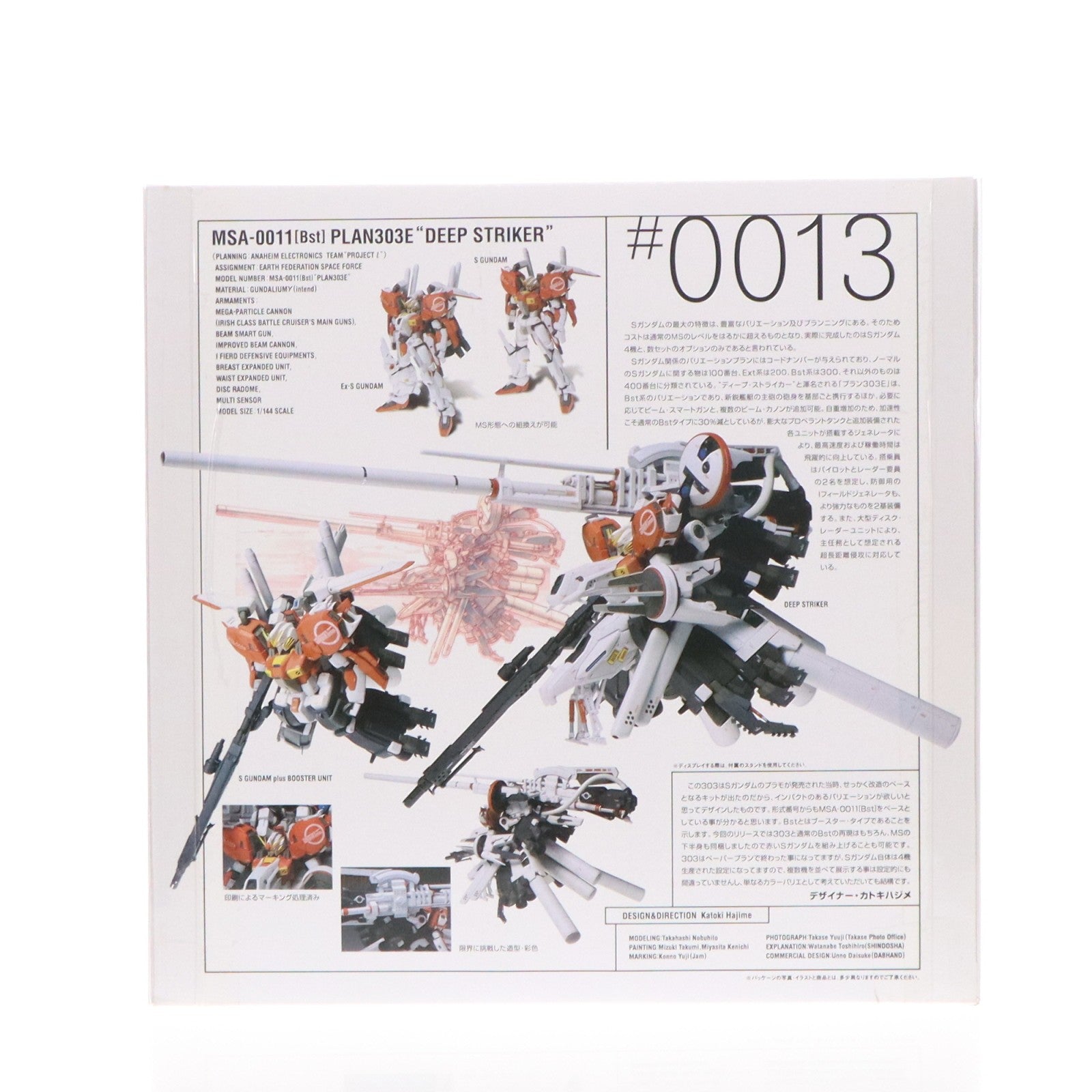 【中古即納】[FIG] GUNDAM FIX FIGURATION #0013 PLAN303E ディープストライカー ガンダム・センチネル 完成品 可動フィギュア バンダイ(20030328)