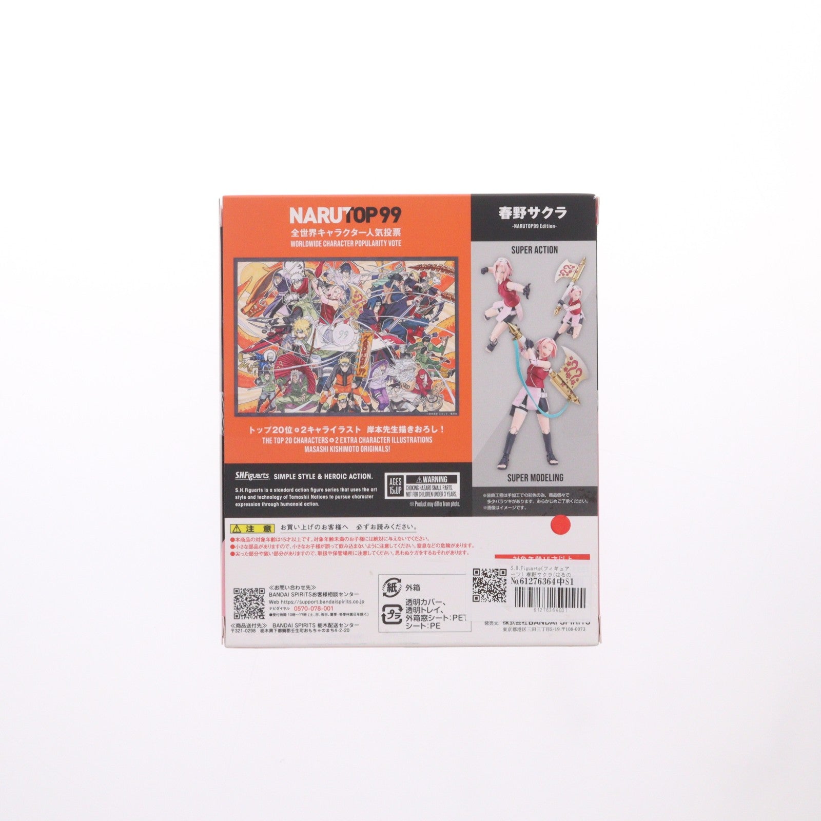 【中古即納】[FIG] S.H.Figuarts(フィギュアーツ) 春野サクラ(はるのさくら) -NARUTOP99 Edition- NARUTO-ナルト- 疾風伝 完成品 可動フィギュア バンダイスピリッツ(20240622)