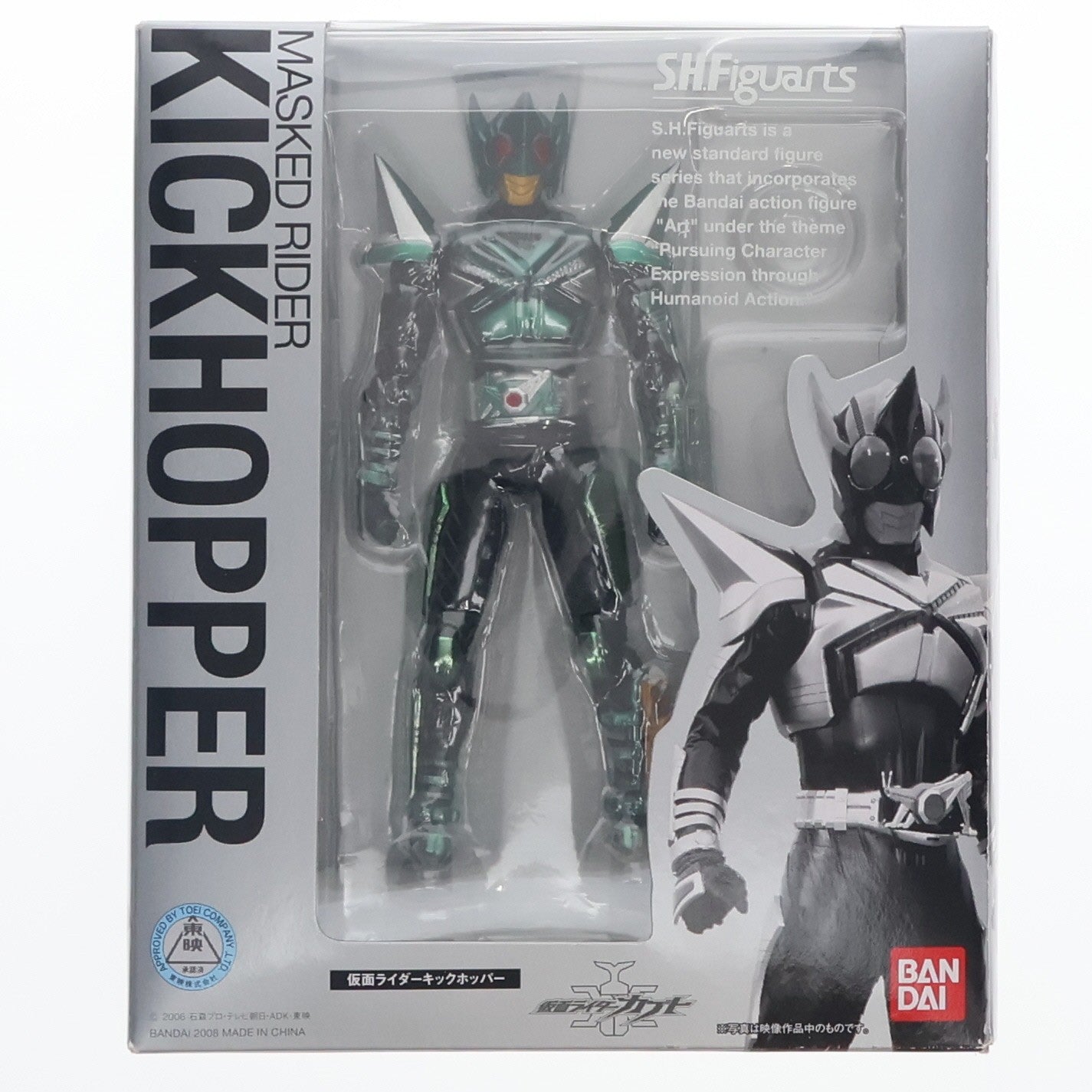 【中古即納】[FIG] S.H.Figuarts(フィギュアーツ) キックホッパー 仮面ライダーカブト 完成品 可動フィギュア バンダイ(20110528)