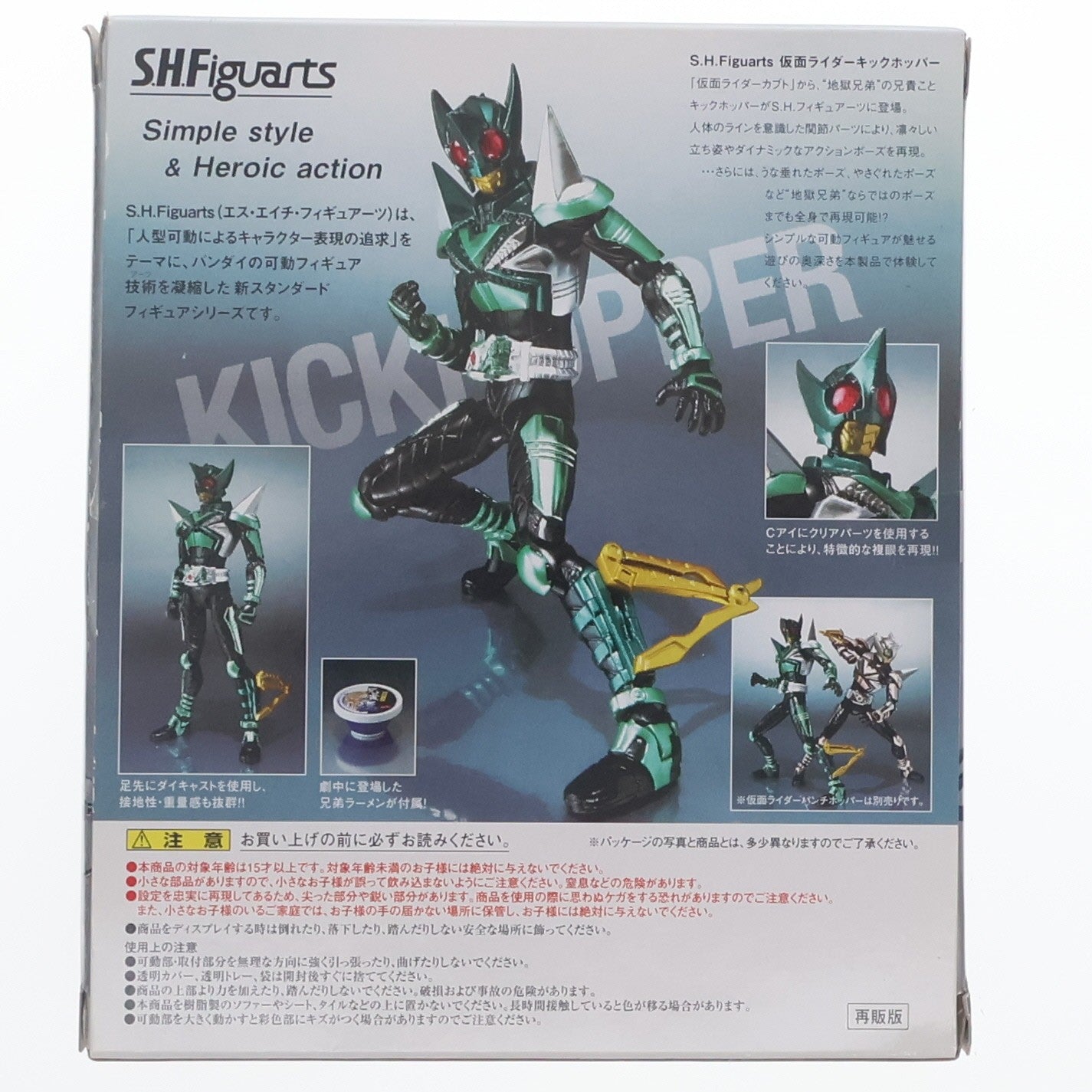 【中古即納】[FIG] S.H.Figuarts(フィギュアーツ) キックホッパー 仮面ライダーカブト 完成品 可動フィギュア バンダイ(20110528)