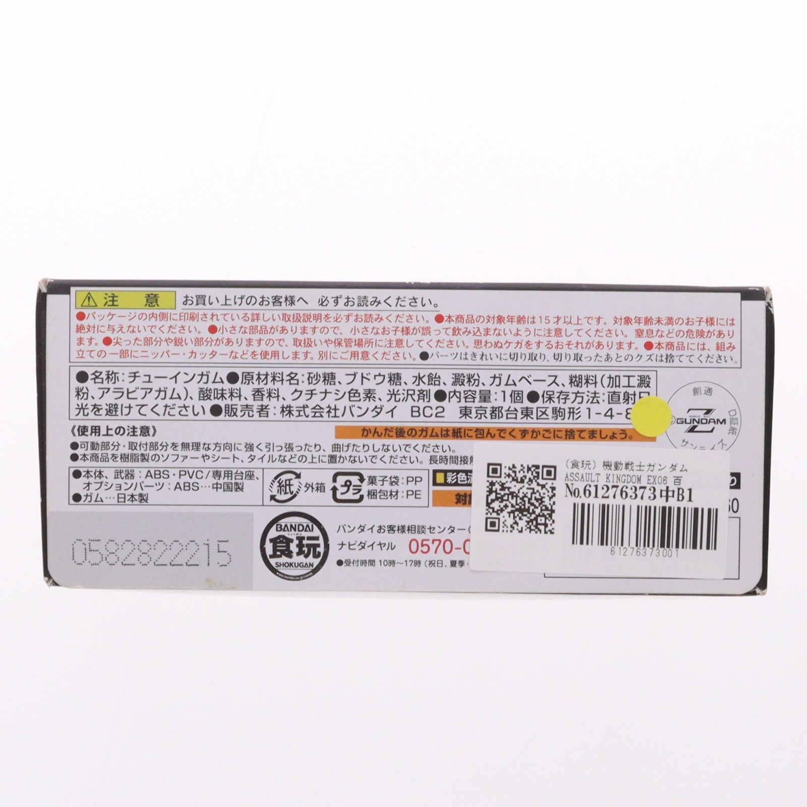 【中古即納】[FIG] (食玩) 機動戦士ガンダム ASSAULT KINGDOM EX06 百式セット 機動戦士Zガンダム 可動フィギュア バンダイ(20160126)