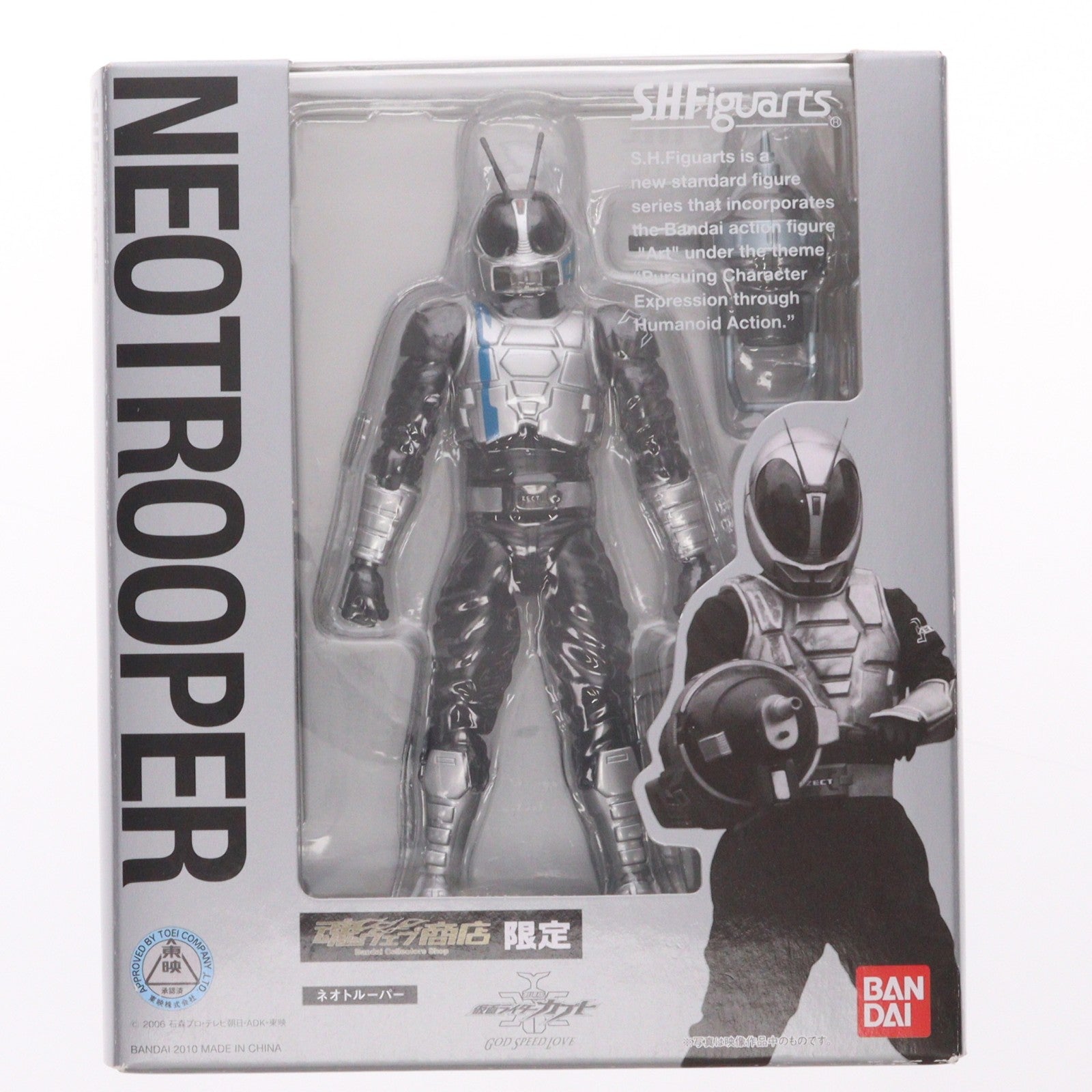 【中古即納】[FIG] 魂ウェブ商店限定 S.H.Figuarts(フィギュアーツ) ネオトルーパー 劇場版 仮面ライダーカブト GOD SPEED LOVE(ゴッドスピードラブ) 完成品 可動フィギュア バンダイ(20100219)