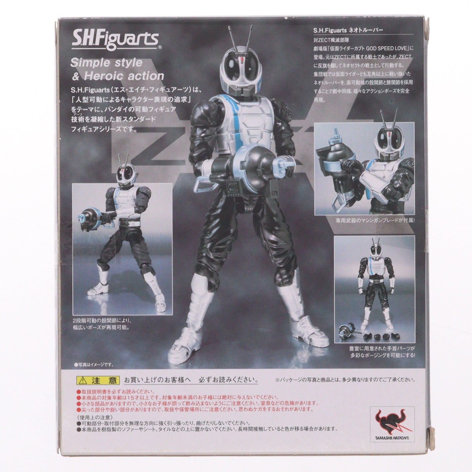 【中古即納】[FIG] 魂ウェブ商店限定 S.H.Figuarts(フィギュアーツ) ネオトルーパー 劇場版 仮面ライダーカブト GOD SPEED LOVE(ゴッドスピードラブ) 完成品 可動フィギュア バンダイ(20100219)