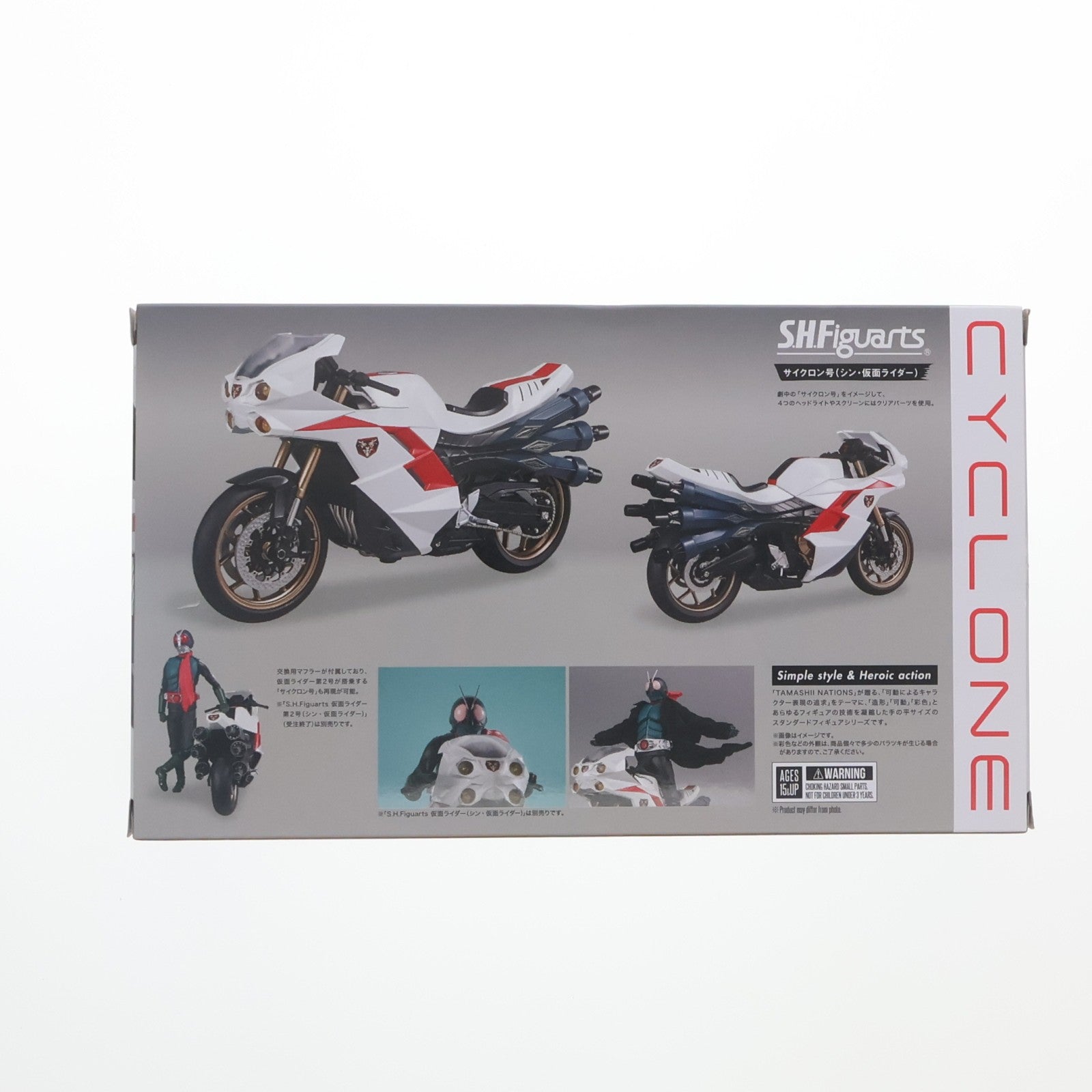 【中古即納】[FIG] 魂ウェブ商店限定 S.H.Figuarts(フィギュアーツ) サイクロン号 シン・仮面ライダー 完成品 可動フィギュア バンダイスピリッツ(20230930)
