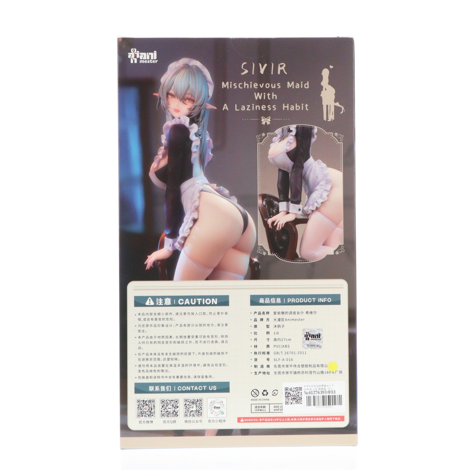 【中古即納】[FIG] サボりがちなお茶目メイド のぞみ 1/6 完成品 フィギュア AniMester(アニメスター)(20260311)