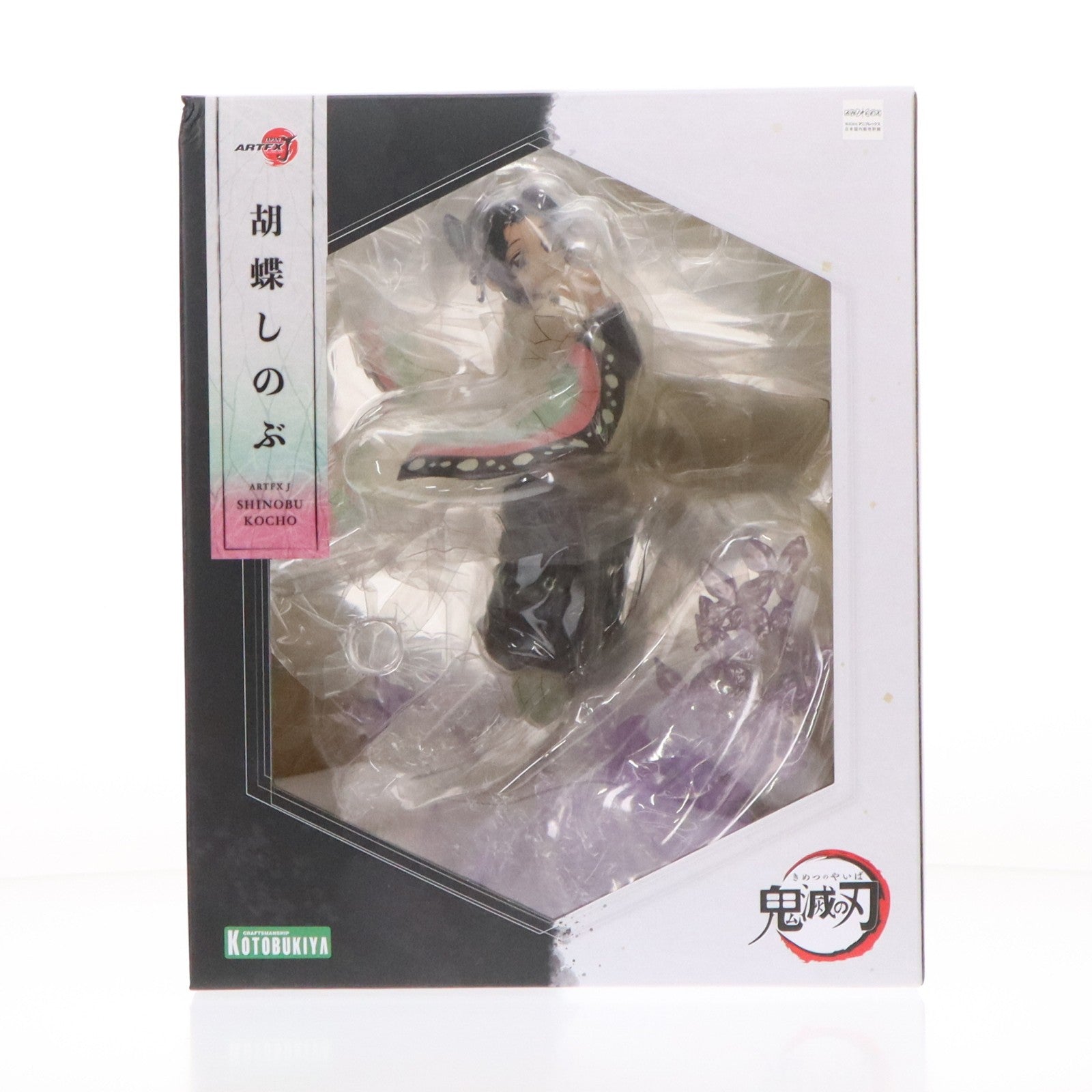 【中古即納】[FIG] ARTFX J 胡蝶しのぶ(こちょうしのぶ) 鬼滅の刃 1/8 完成品 フィギュア(PP975) コトブキヤ(20220219)
