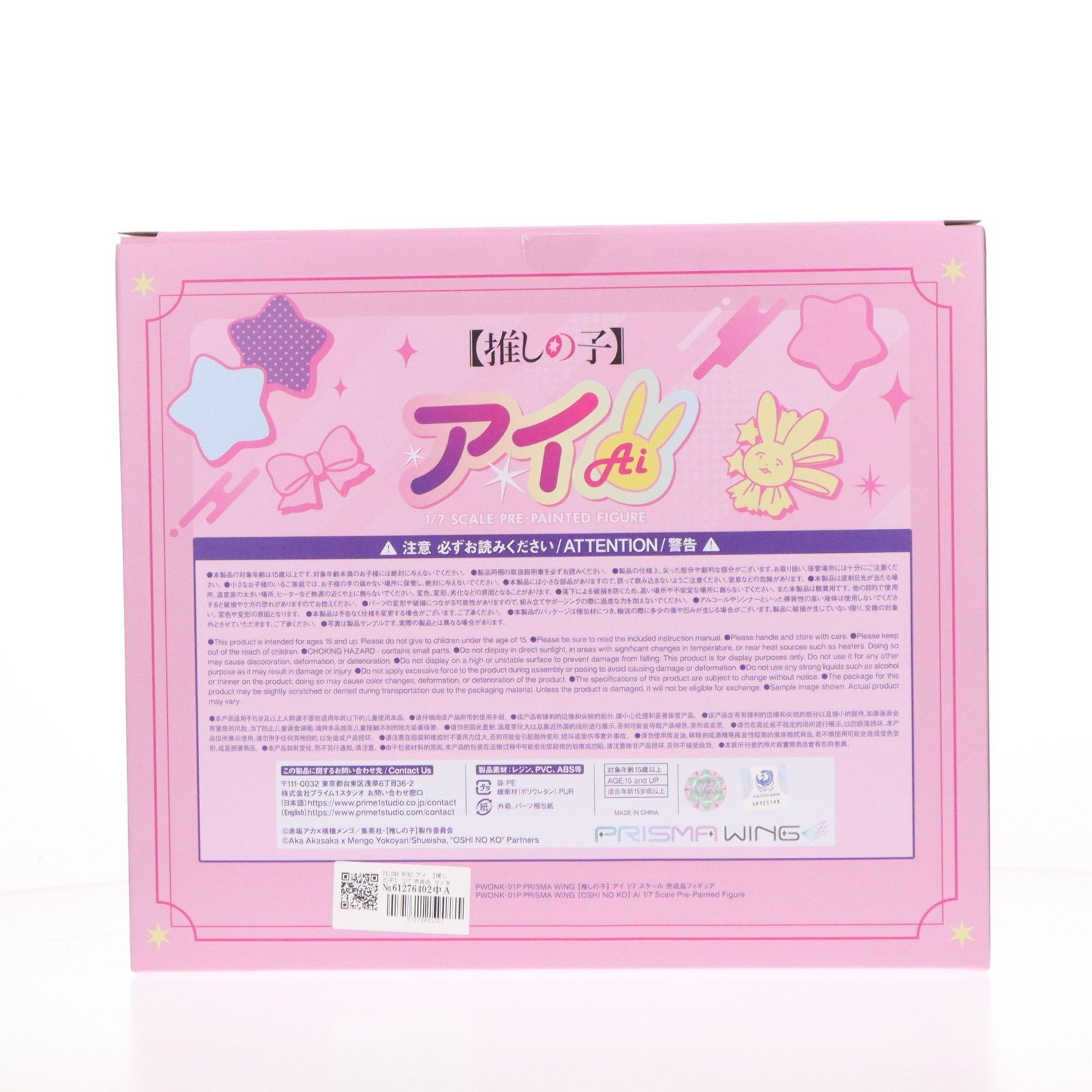 【中古即納】[FIG] PRISMA WING アイ 【推しの子】 1/7 完成品 フィギュア(PWONK-01P) プライム1スタジオ(20260205)