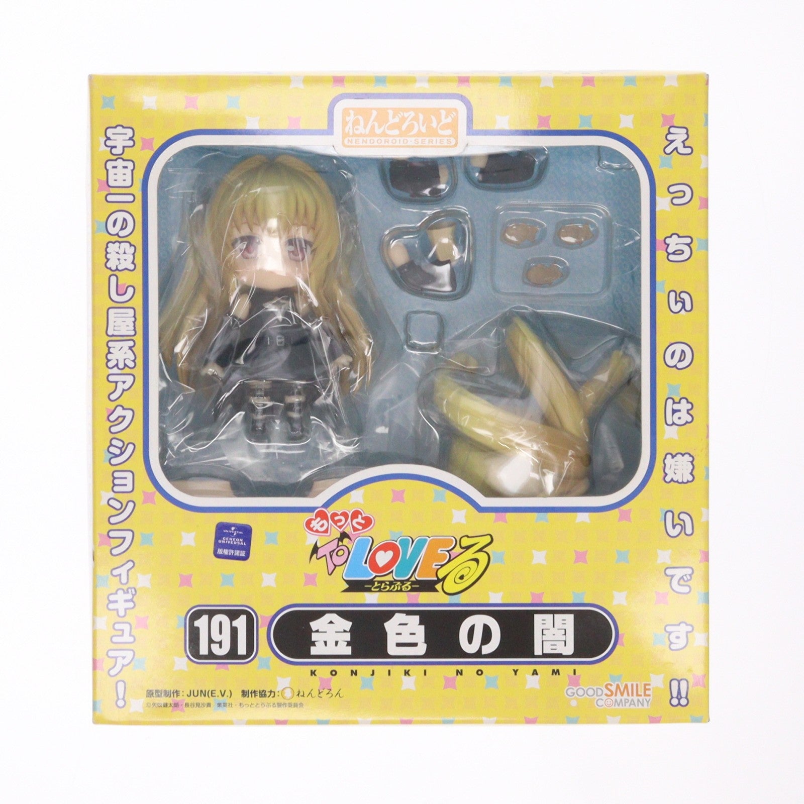 【中古即納】[FIG] ねんどろいど 191 金色の闇(こんじきのやみ) To LOVEる-とらぶる- 完成品 可動フィギュア グッドスマイルカンパニー(20120117)