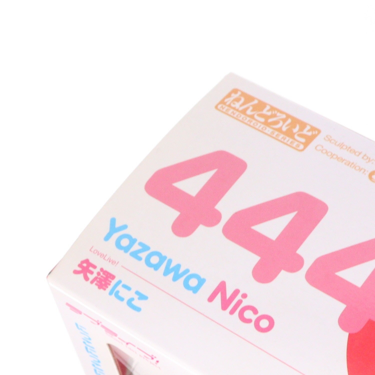 【中古即納】[FIG] ねんどろいど 444 矢澤にこ(やざわにこ) ラブライブ! 完成品 可動フィギュア グッドスマイルカンパニー(20151001)