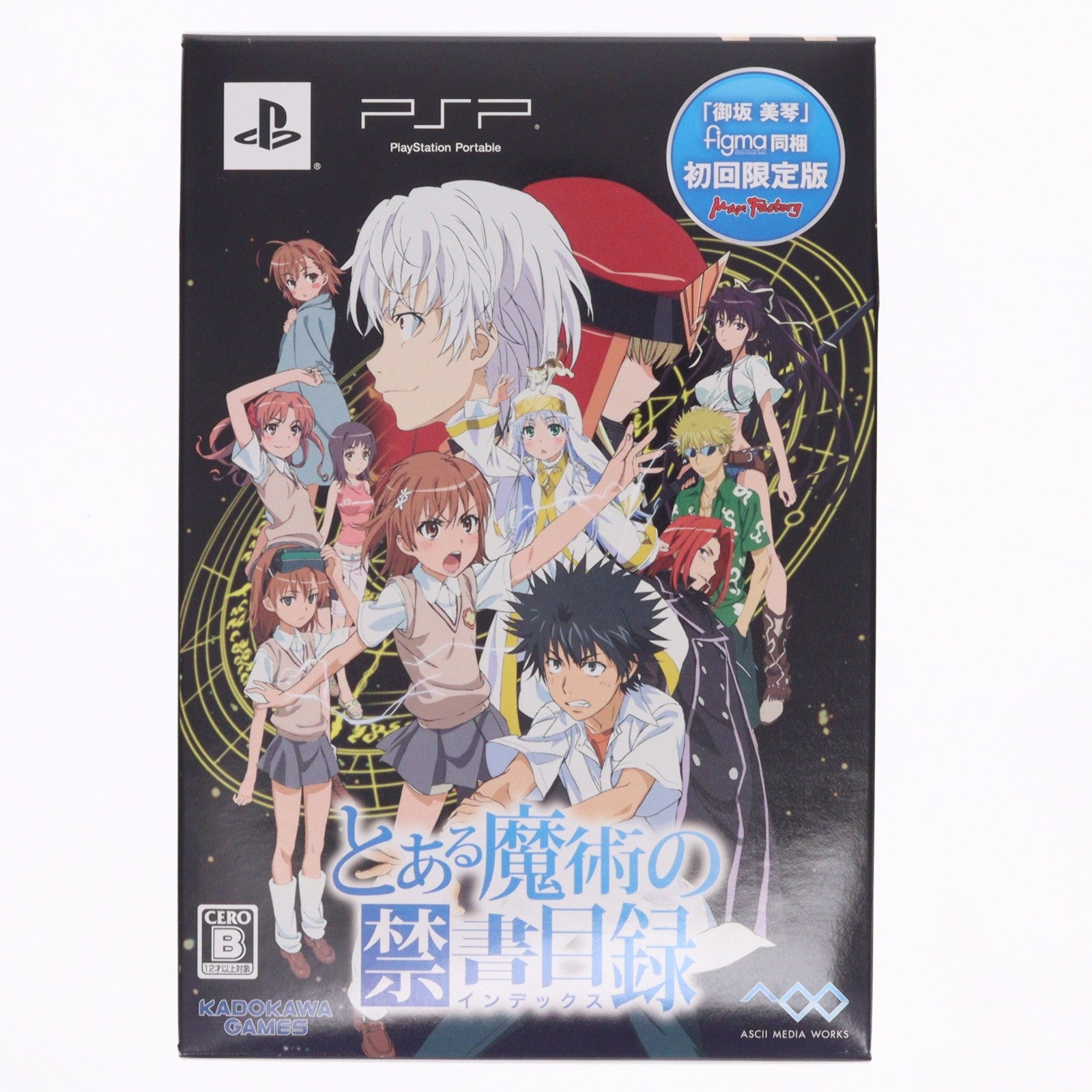 【中古即納】[FIG] (フィギュア単品) figma(フィグマ) SP-014 御坂美琴(みさかみこと) とある魔術の禁書目録 初回限定版 完成品 可動フィギュア アスキー・メディアワークス(20110127)