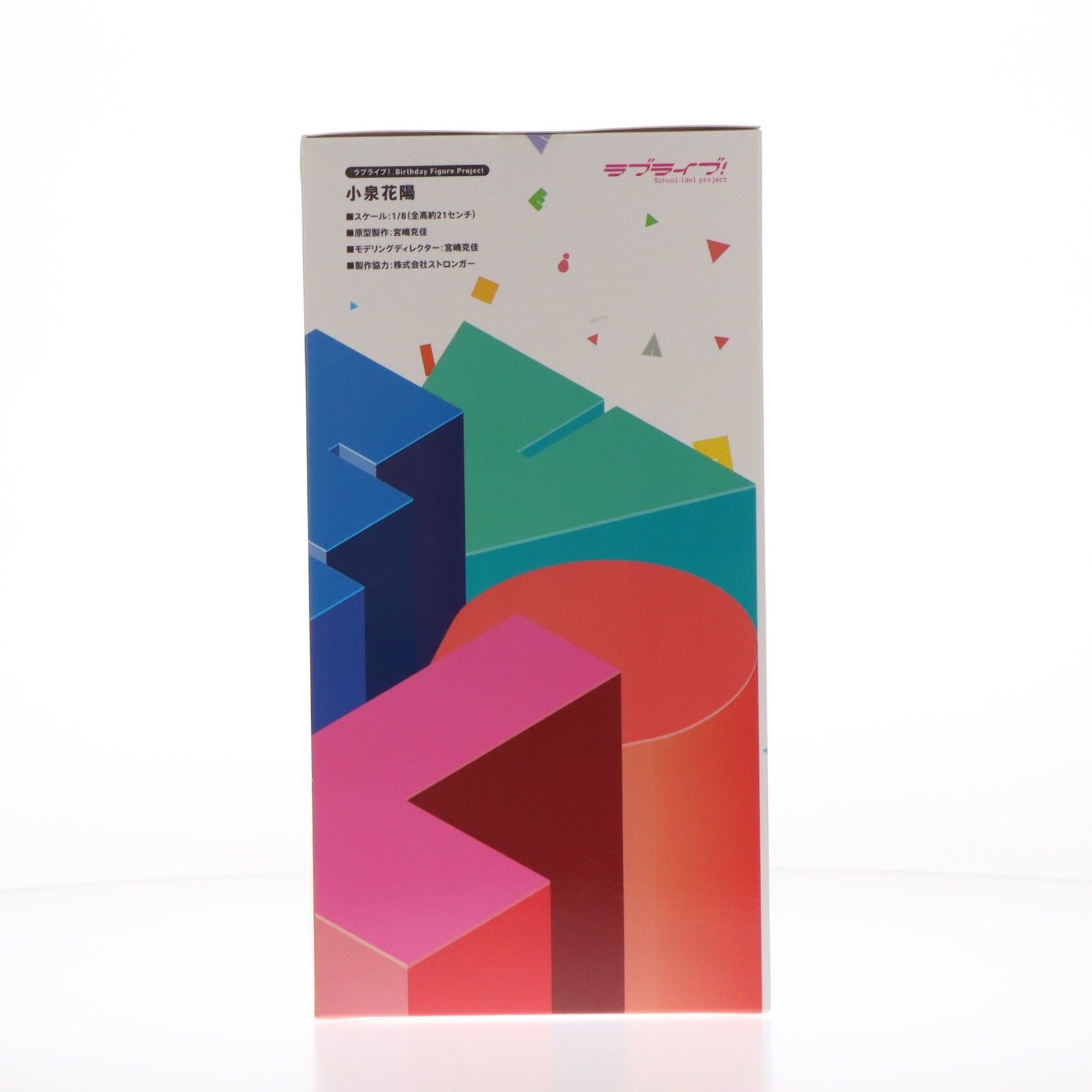 【中古即納】[FIG] 電撃屋限定 予約特典2種付属 Birthday Figure Project 小泉花陽(こいずみはなよ) ラブライブ! 1/8 完成品 フィギュア KADOKAWA(カドカワ)/アスキー・メディアワークス(20151231)