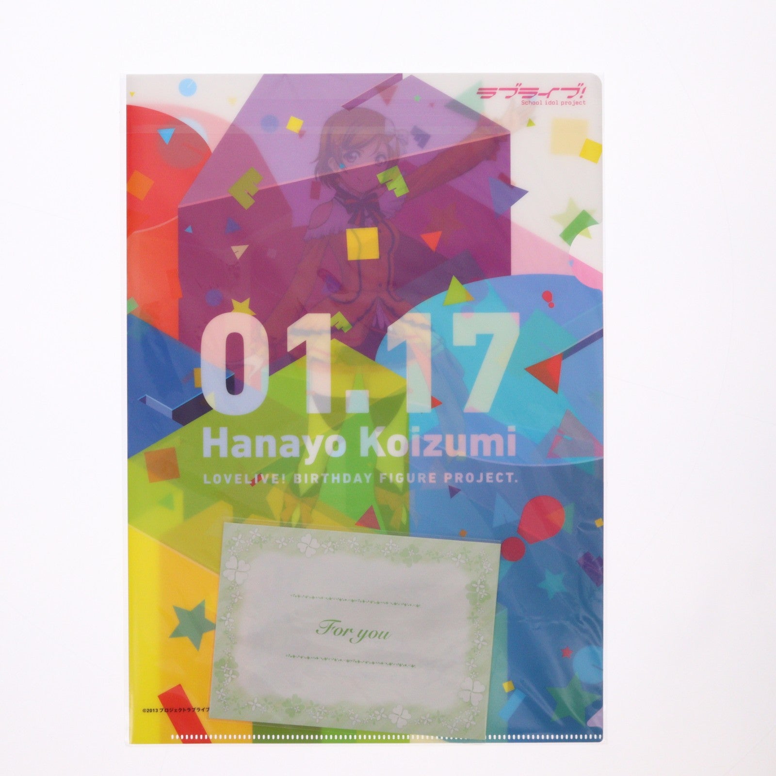 【中古即納】[FIG] 電撃屋限定 予約特典2種付属 Birthday Figure Project 小泉花陽(こいずみはなよ) ラブライブ! 1/8 完成品 フィギュア KADOKAWA(カドカワ)/アスキー・メディアワークス(20151231)