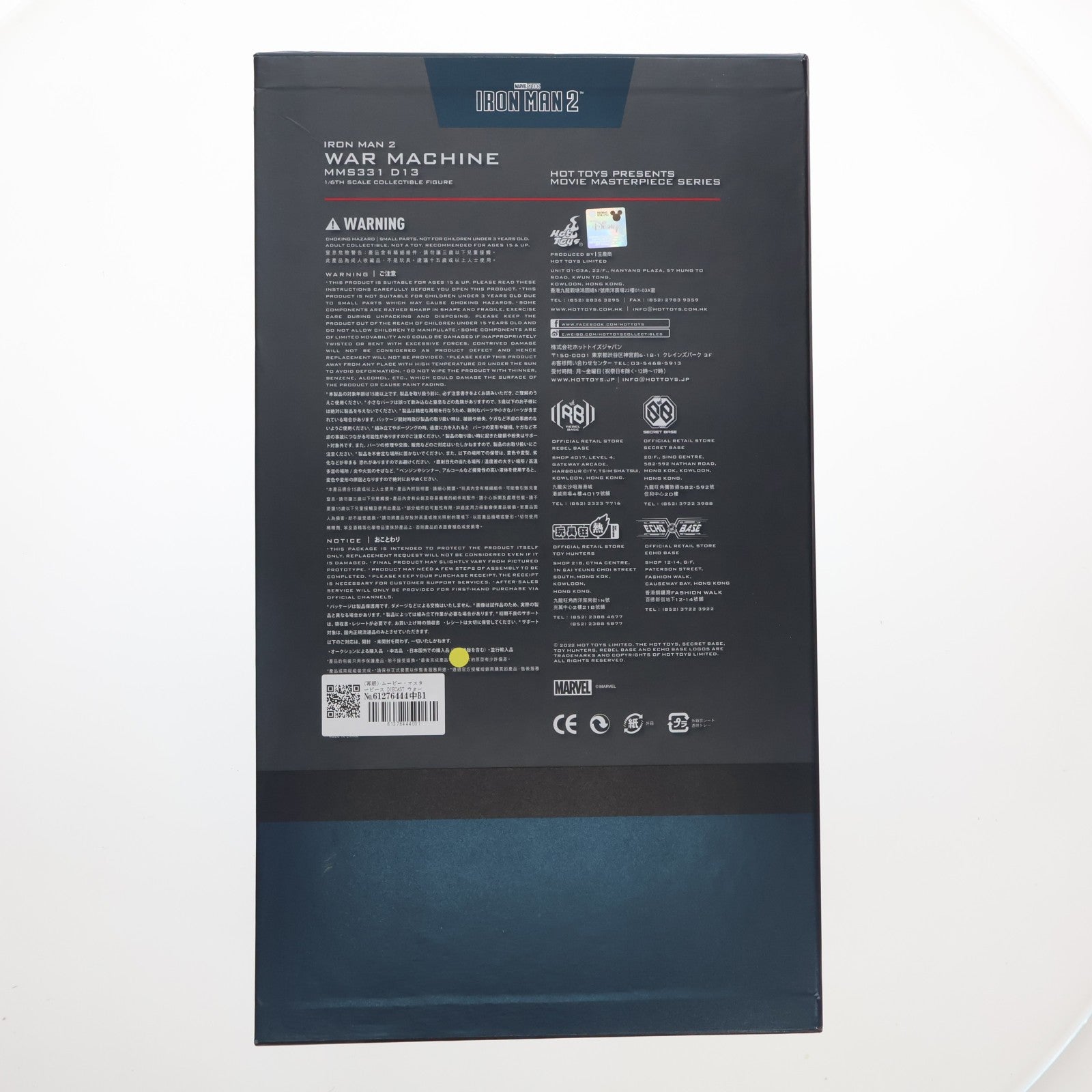 【中古即納】[FIG] (再販) ムービー・マスターピース DIECAST ウォーマシン アイアンマン2 1/6 完成品 可動フィギュア(MMS331-D13) ホットトイズ(20221031)