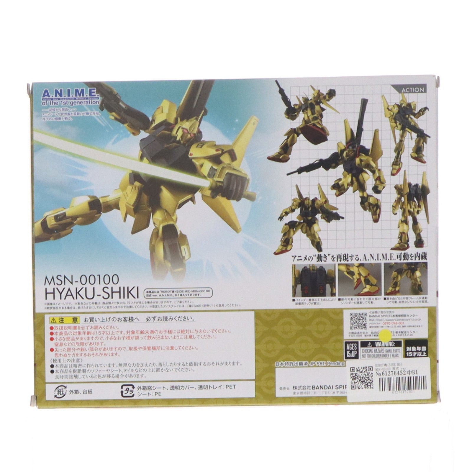 【中古即納】[FIG] ROBOT魂(SIDE MS) MSN-00100 百式 ver. A.N.I.M.E. 機動戦士Zガンダム 完成品 可動フィギュア バンダイスピリッツ(20250830)