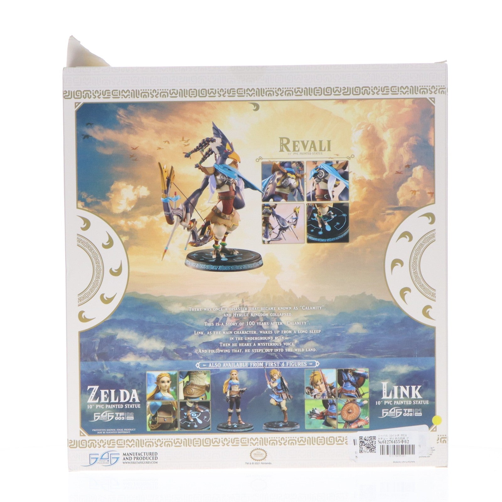 【中古即納】[FIG] リーバル 10インチ PVCスタチュー ゼルダの伝説 ブレス オブ ザ ワイルド 完成品 フィギュア First 4 Figures(ファースト4フィギュア)(20220227)