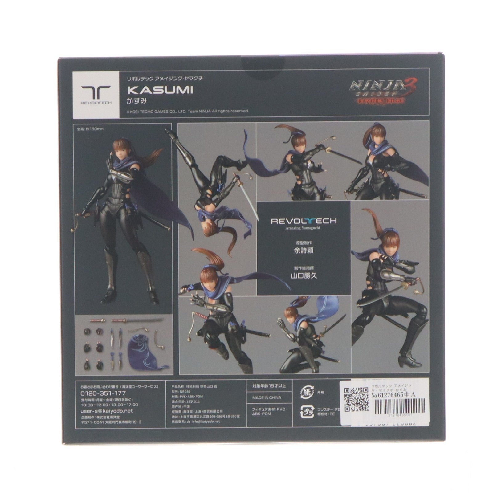 【中古即納】[FIG] リボルテック アメイジング・ヤマグチ かすみ NINJA GAIDEN 3: Razor's Edge(ニンジャガイデン3 レイザーズエッジ) 完成品 可動フィギュア(NR086) 海洋堂(20260529)
