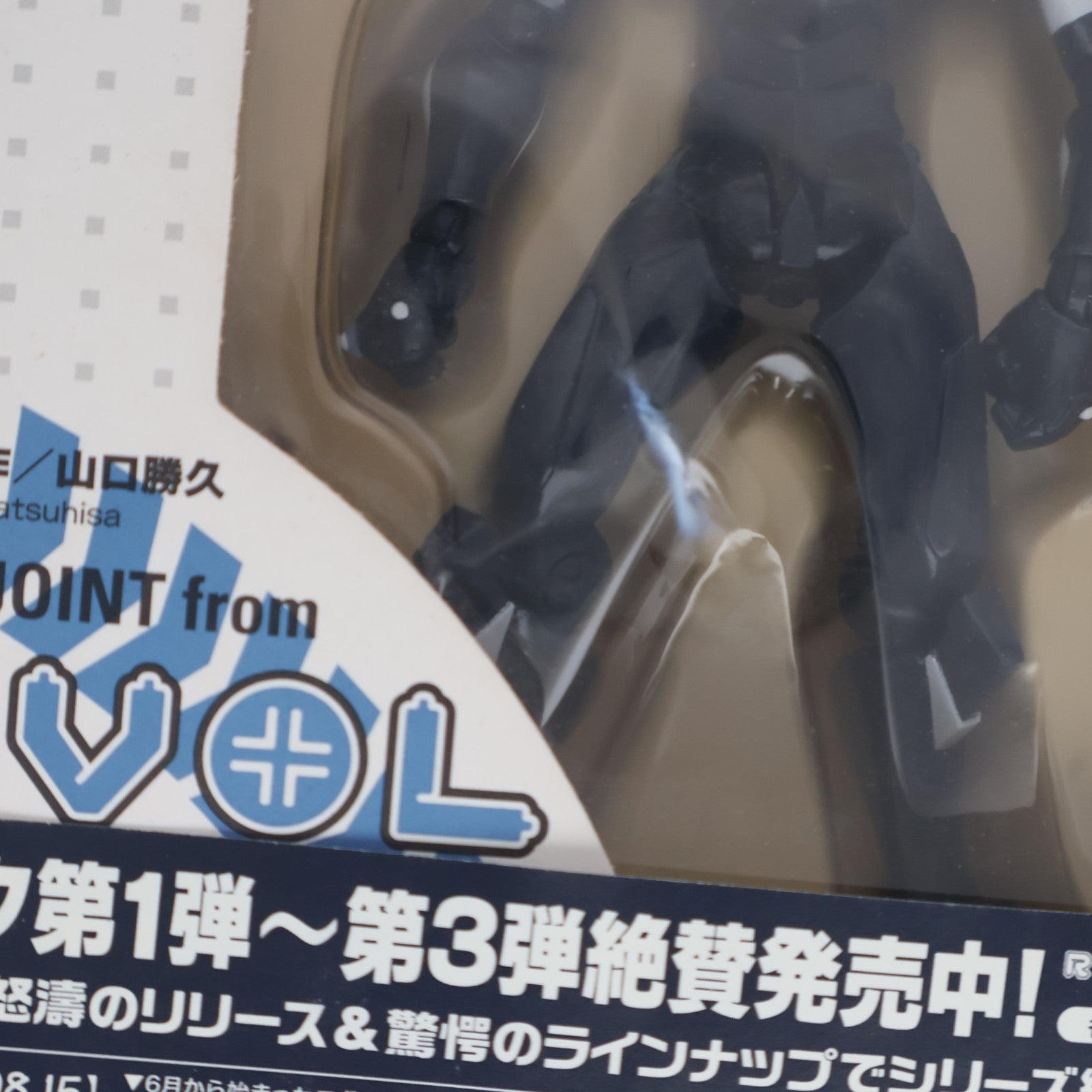 【中古即納】[FIG] リボルテックヤマグチ No.009 エヴァンゲリオン参号機 新世紀エヴァンゲリオン 完成品 可動フィギュア  海洋堂(20060812)
