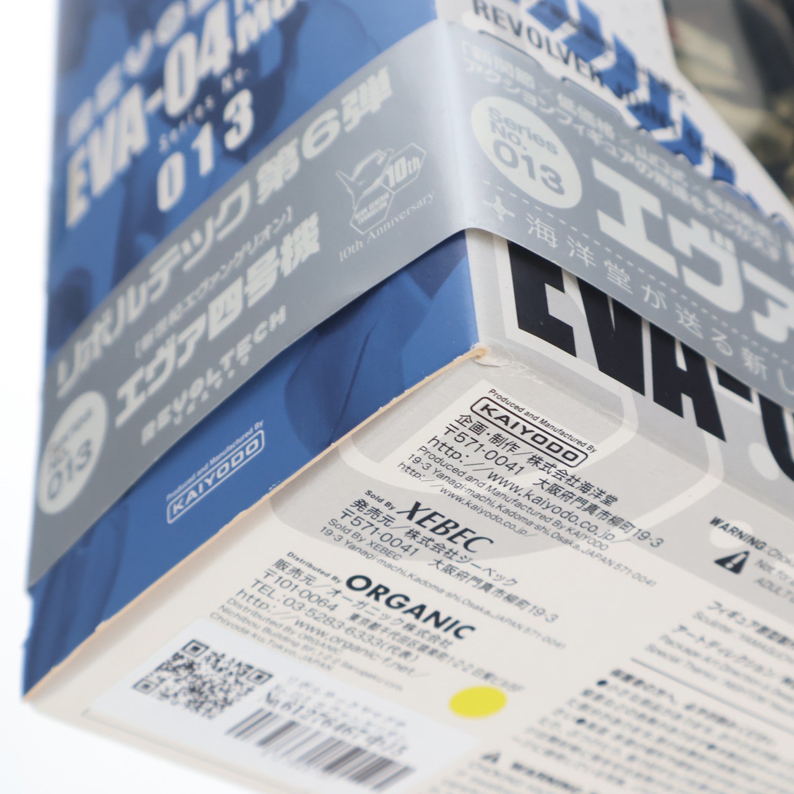 【中古即納】[FIG] リボルテックヤマグチ No.013 エヴァンゲリオン四号機 新世紀エヴァンゲリオン 完成品 可動フィギュア 海洋堂(20061014)