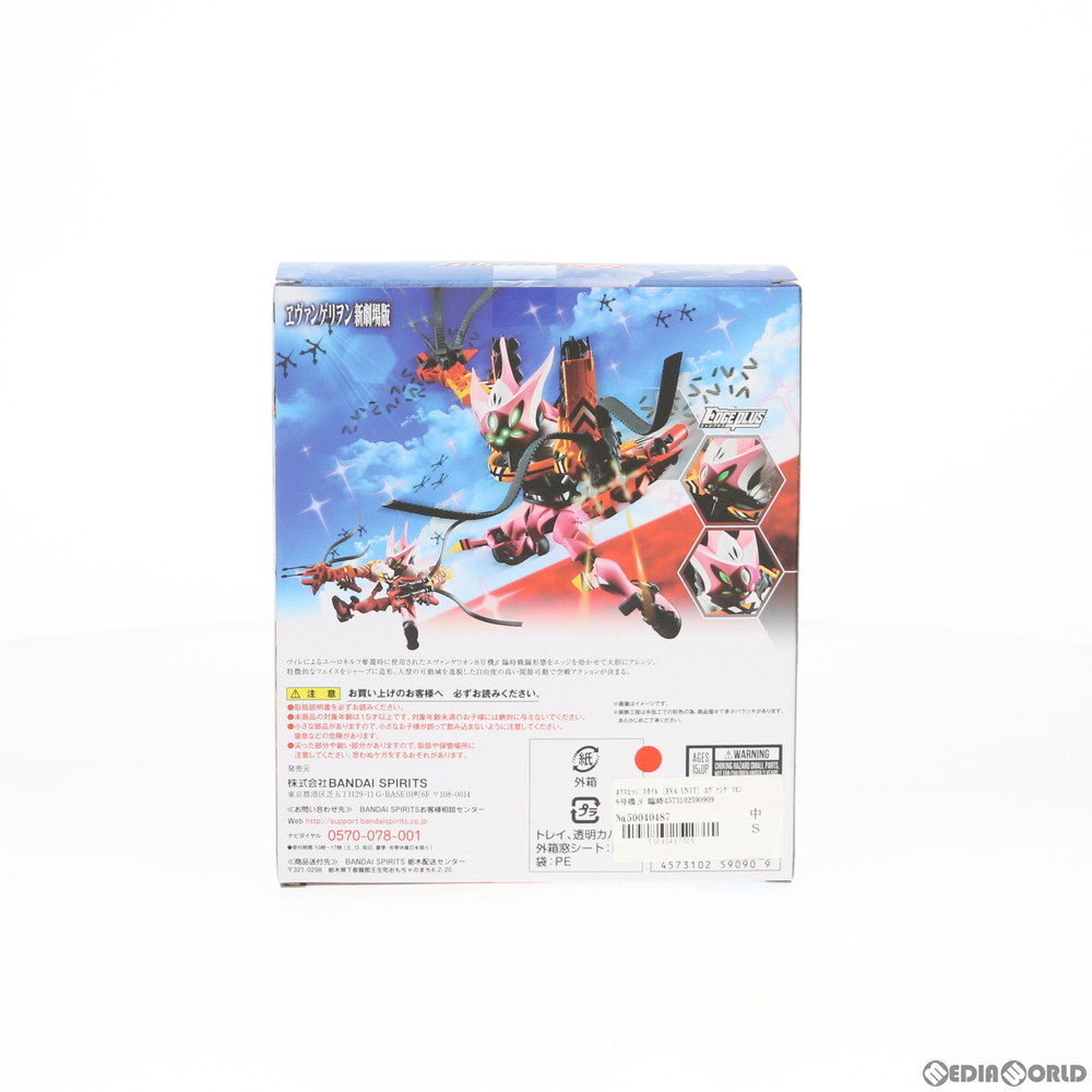 【中古即納】[FIG] ネクスエッジスタイル(EVA UNIT) エヴァンゲリオン8号機β 臨時戦闘形態 シン・エヴァンゲリオン劇場版 完成品 可動フィギュア バンダイスピリッツ(20200723)