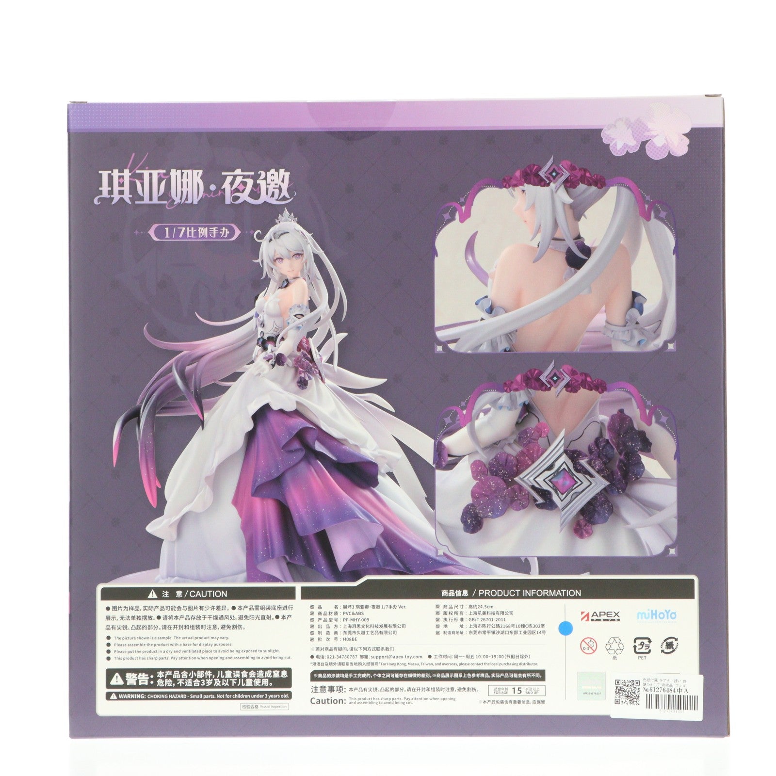 【中古即納】[FIG] 色紙付属 キアナ・誘い 崩壊3rd 1/7 完成品 フィギュア APEX(エーペックス)(20250930)